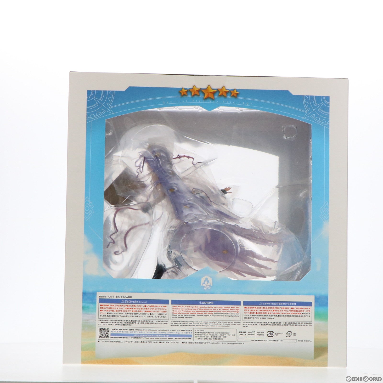 【中古即納】[FIG] ムーンキャンサー/BB(小悪魔たまご肌)[AQ] Fate/Grand Order(フェイト/グランドオーダー) 1/7 完成品 フィギュア グッドスマイルカンパニー(20220122)