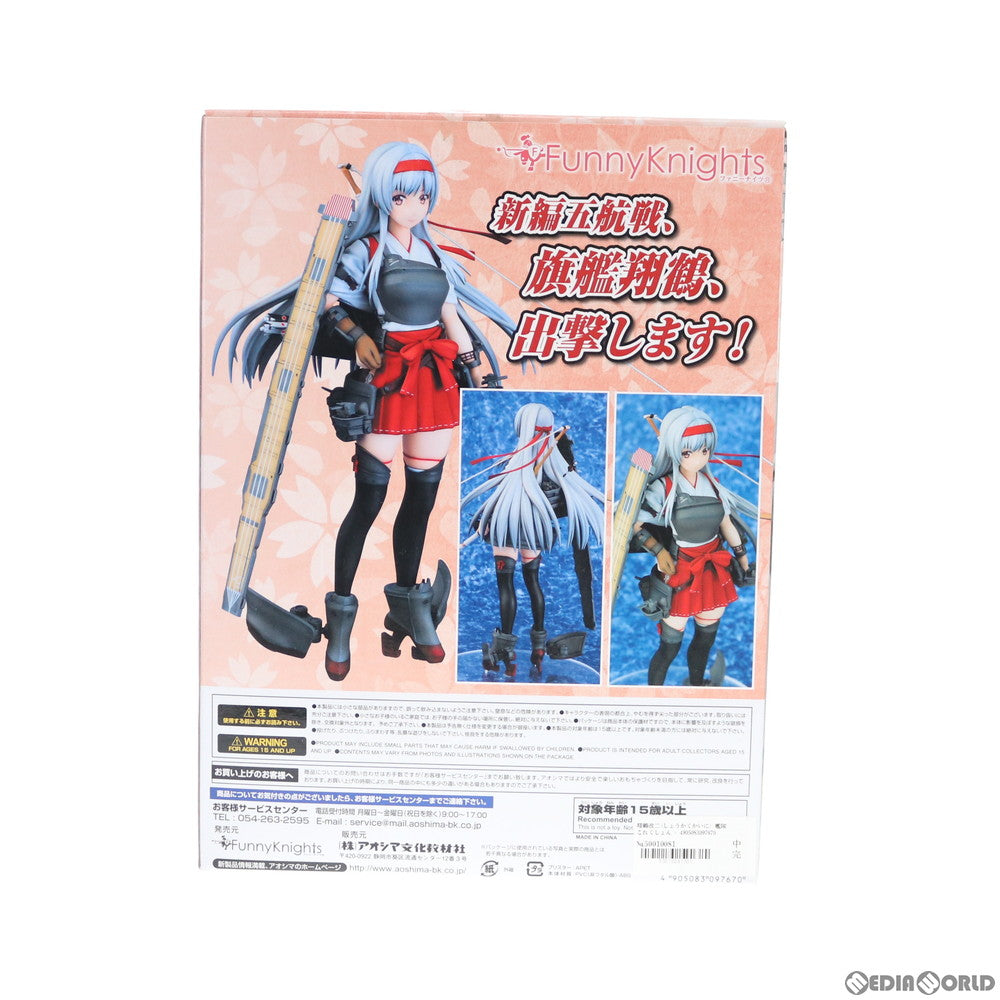 【中古即納】[FIG] 翔鶴改二(しょうかくかいに) 艦隊これくしょん -艦これ- 1/7 完成品 フィギュア ファニーナイツ(アオシマ)(20160803)