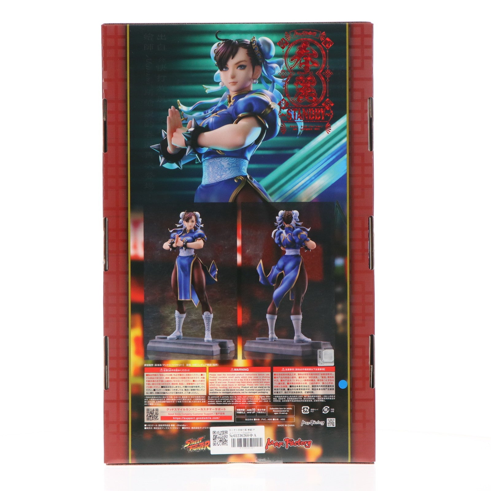 【中古即納】[FIG] おくすり手帳付属 春麗(チュンリー) ～Standby～ 「ストリートファイター」シリーズ 1/6 完成品 フィギュア マックスファクトリー(20251031)
