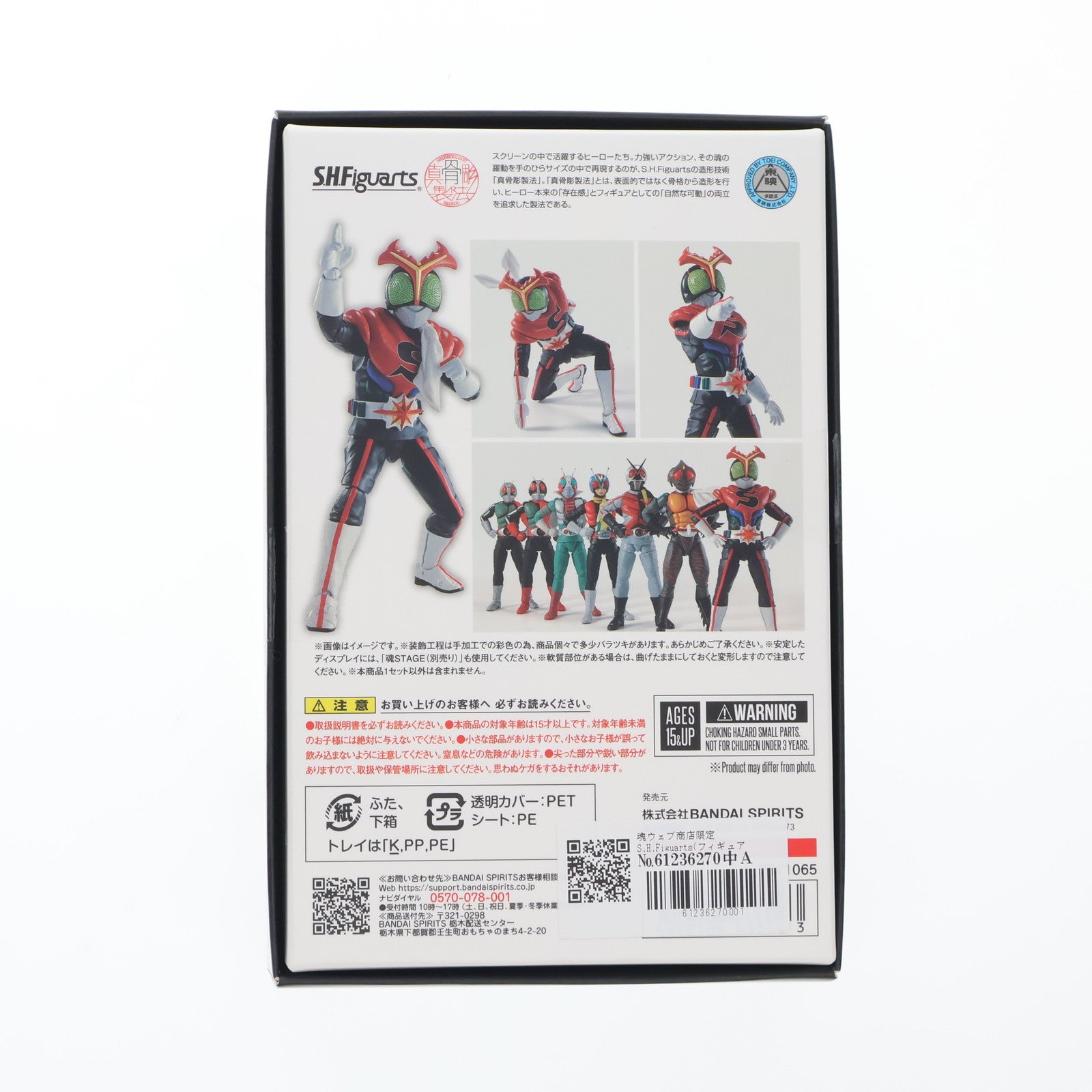 【中古即納】[FIG] 魂ウェブ商店限定 S.H.Figuarts(フィギュアーツ) 真骨彫製法 仮面ライダーストロンガー 完成品 可動フィギュア バンダイ(20251031)