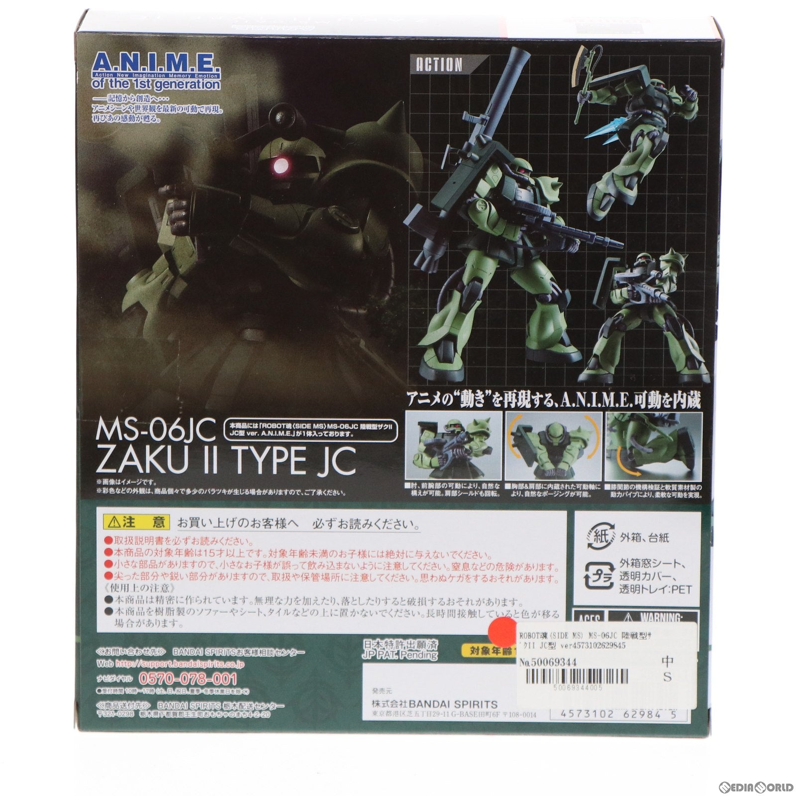 【中古即納】[FIG] ROBOT魂(SIDE MS) MS-06JC 陸戦型ザクII JC型 ver. A.N.I.M.E. 機動戦士ガンダム 第08MS小隊 完成品 可動フィギュア バンダイスピリッツ(20220226)