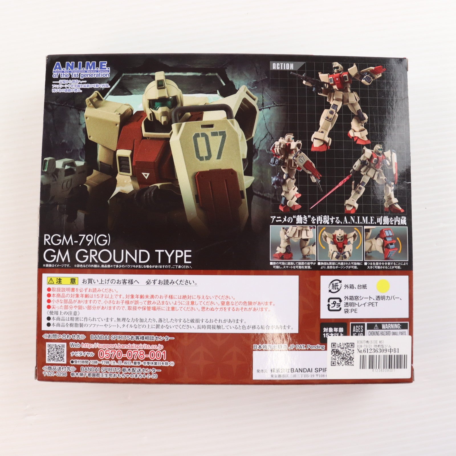 【中古即納】[FIG] ROBOT魂(SIDE MS) RGM-79(G) 陸戦型ジム ver. A.N.I.M.E. 機動戦士ガンダム第08MS小隊 完成品 可動フィギュア バンダイスピリッツ(20231022)