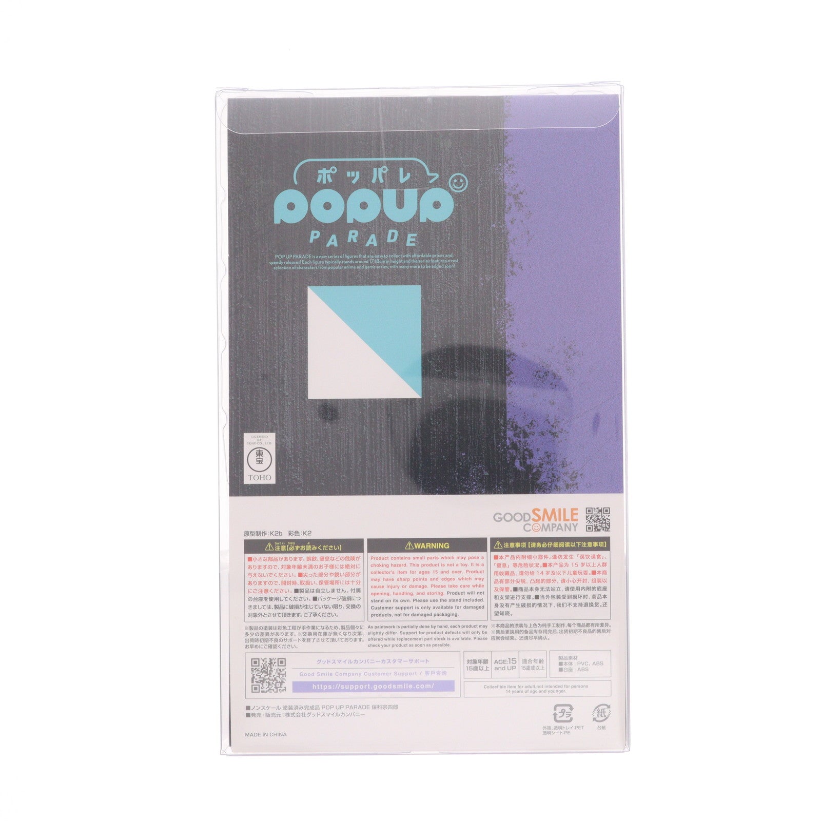 【中古即納】[FIG] POP UP PARADE(ポップアップパレード) 保科宗四郎(ほしなそうしろう) 怪獣8号 完成品 フィギュア グッドスマイルカンパニー(20241127)