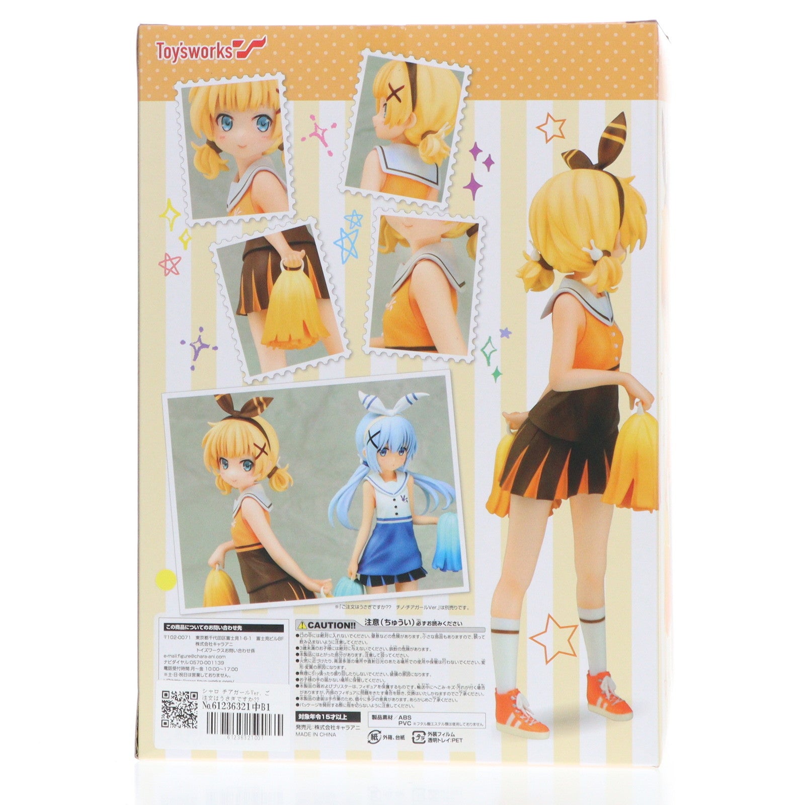 【中古即納】[FIG] シャロ チアガールVer. ご注文はうさぎですか～～ 1/7 完成品 フィギュア キャラアニ/トイズワークス(20180930)