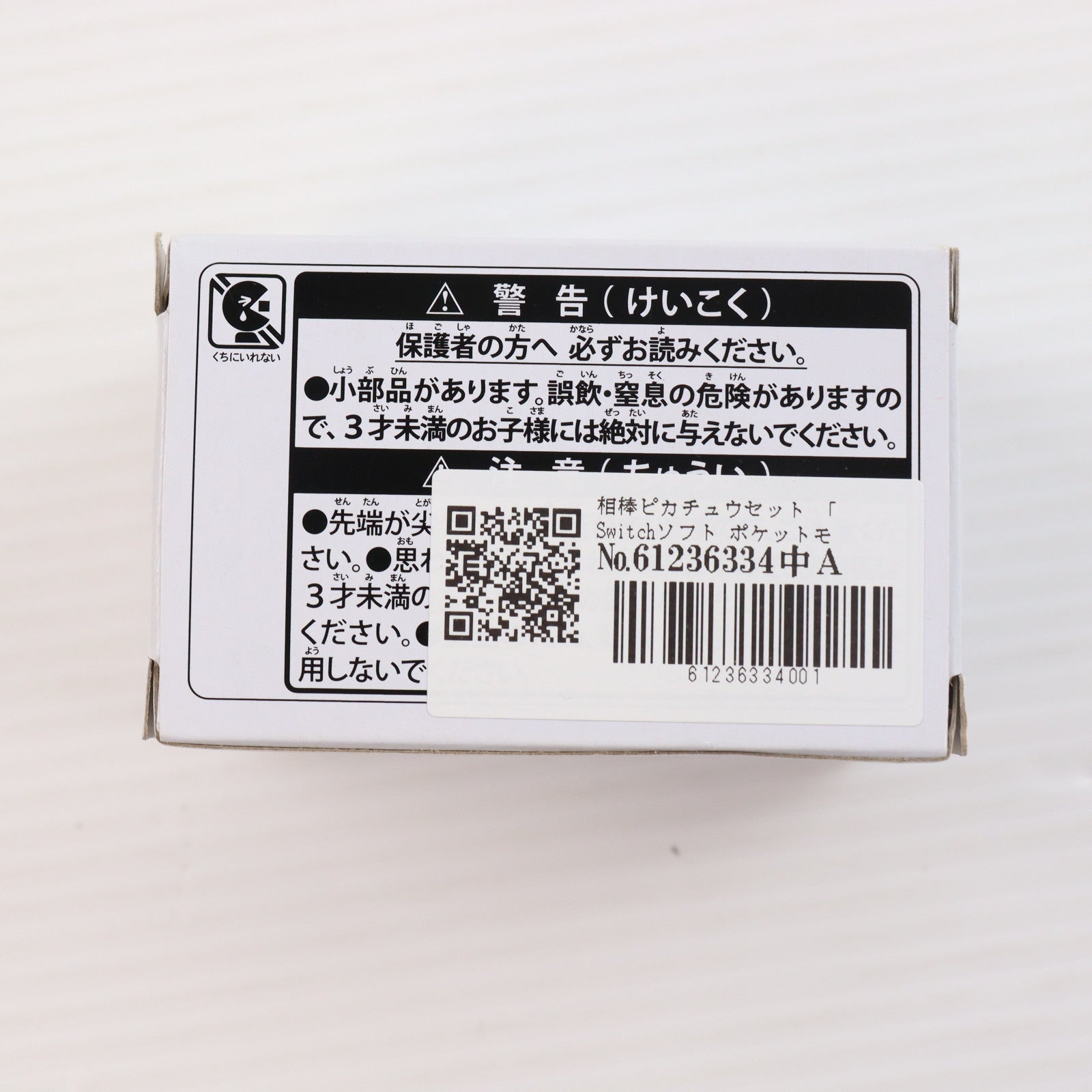 【中古即納】[FIG] (フィギュア単品) 相棒ピカチュウセット Switchソフト ポケットモンスター Let's Go! ピカチュウ ポケモンセンターオリジナルフィギュア ゲーム早期予約特典 完成品 フィギュア ポケモン(20181116)