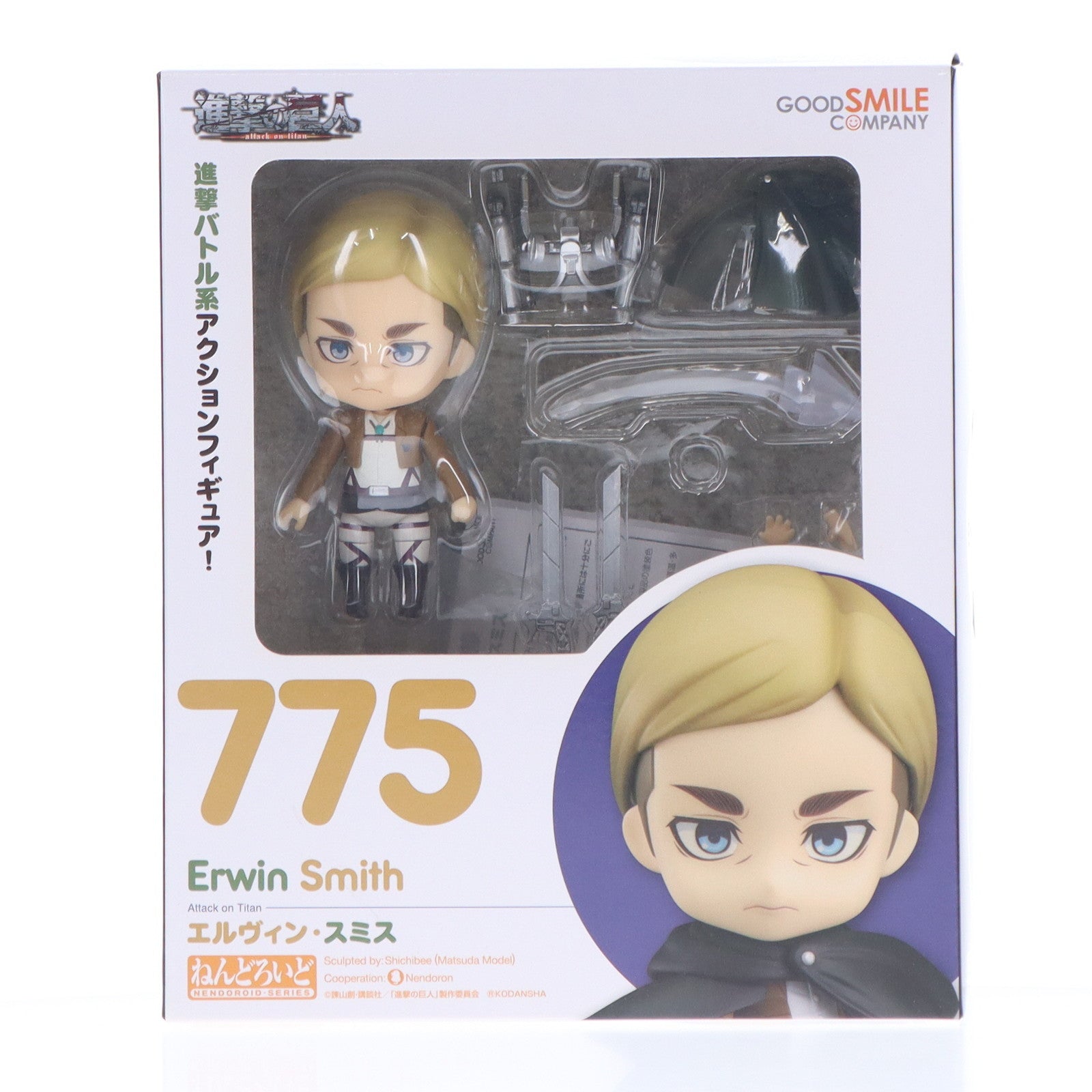 【中古即納】[FIG] (再販) ねんどろいど 775 エルヴィン・スミス 進撃の巨人 完成品 可動フィギュア グッドスマイルカンパニー(20230129)