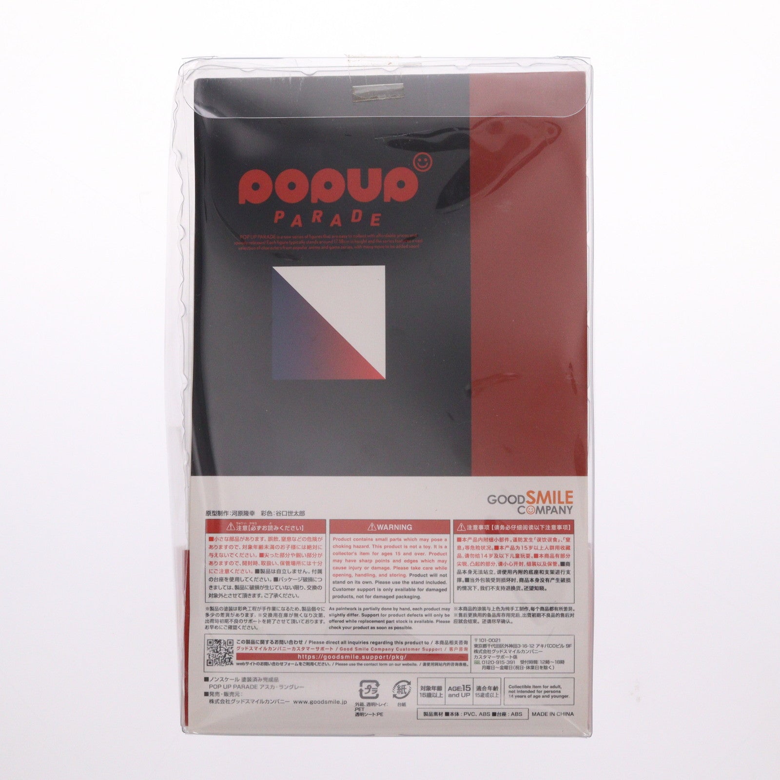 【中古即納】[FIG] POP UP PARADE(ポップアップパレード) アスカ・ラングレー ヱヴァンゲリヲン新劇場版 完成品 フィギュア グッドスマイルカンパニー(20230120)