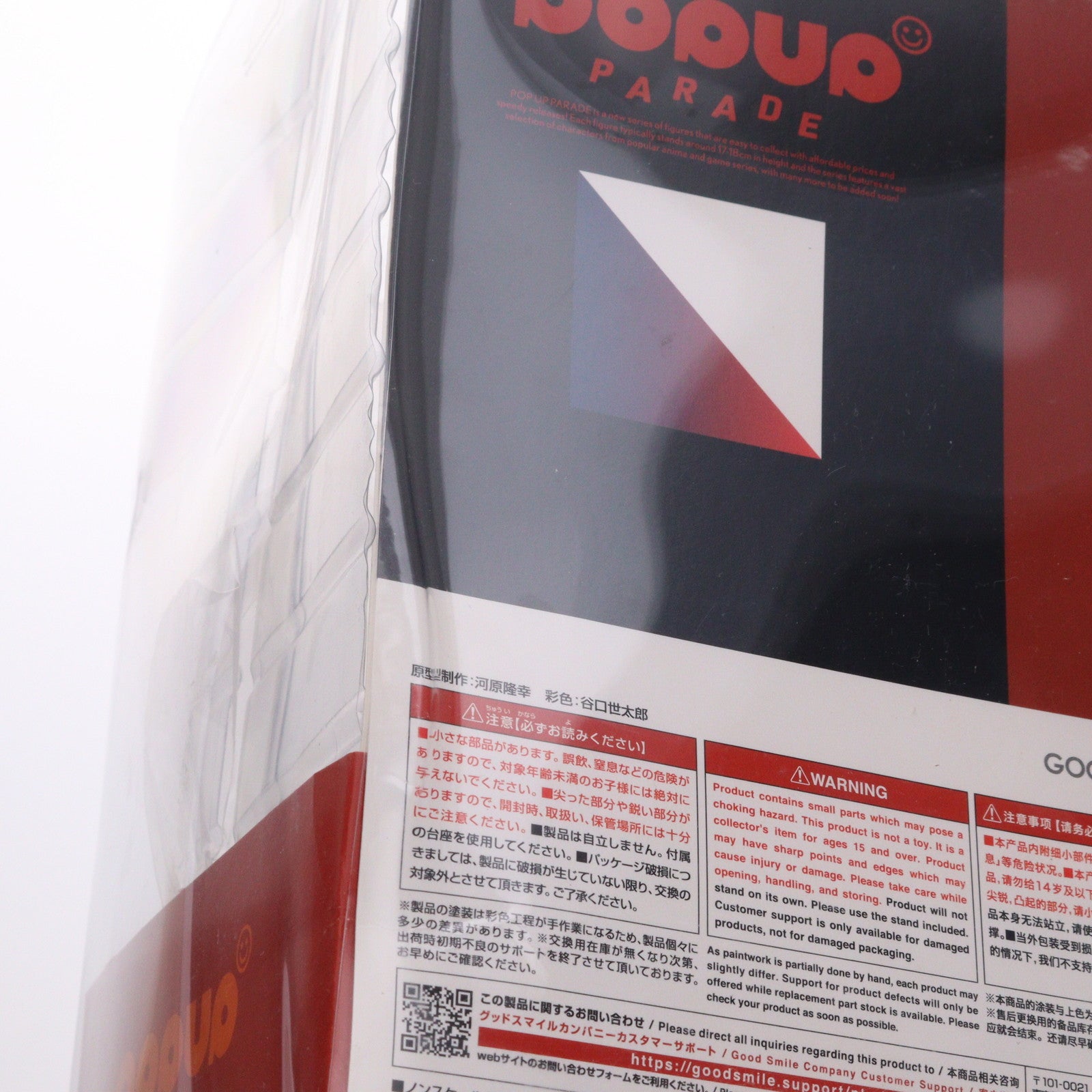 【中古即納】[FIG] POP UP PARADE(ポップアップパレード) アスカ・ラングレー ヱヴァンゲリヲン新劇場版 完成品 フィギュア グッドスマイルカンパニー(20230120)