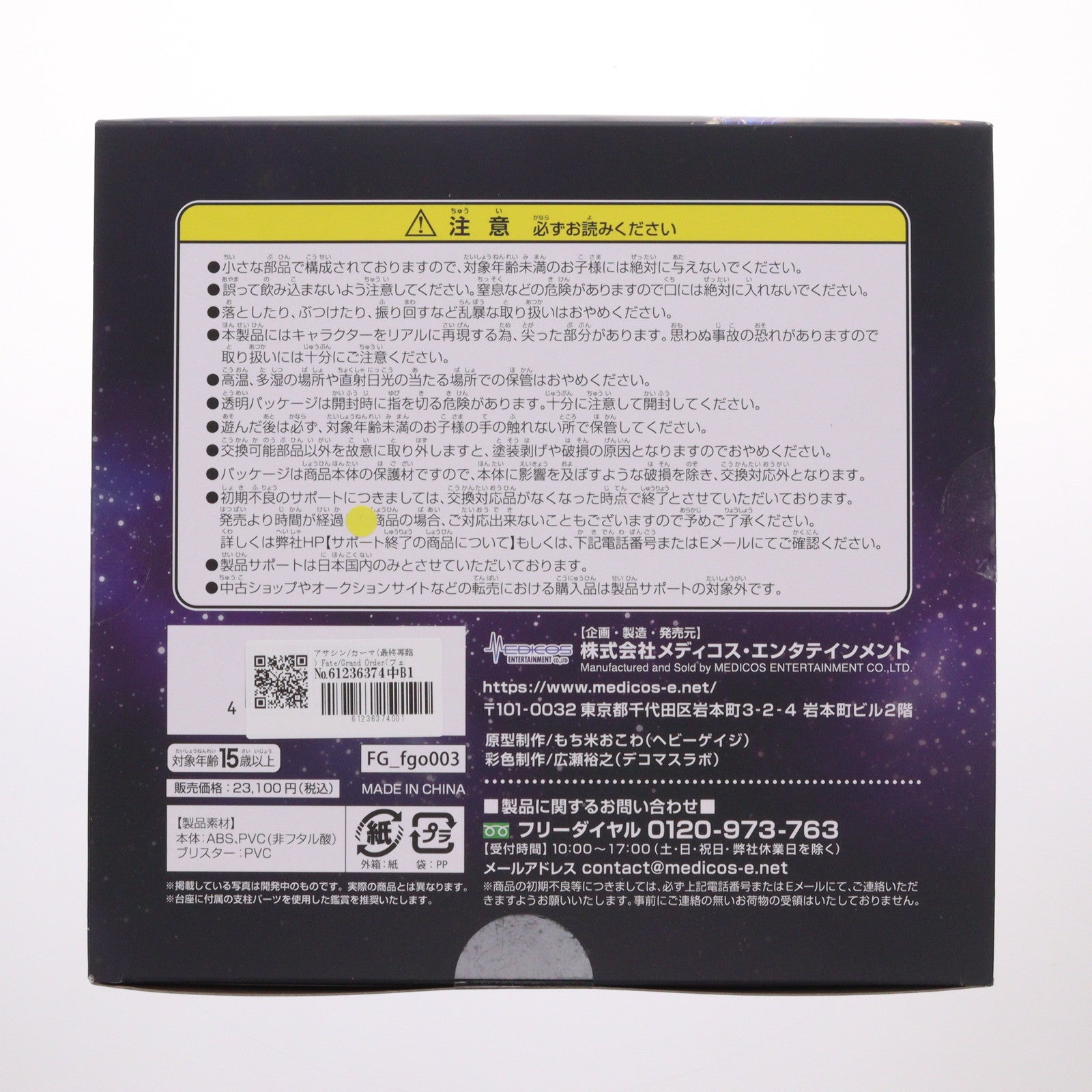 【中古即納】[FIG] アサシン/カーマ(最終再臨) Fate/Grand Order(フェイト/グランドオーダー) 1/7 完成品 フィギュア メディコス・エンタテインメント(20250331)