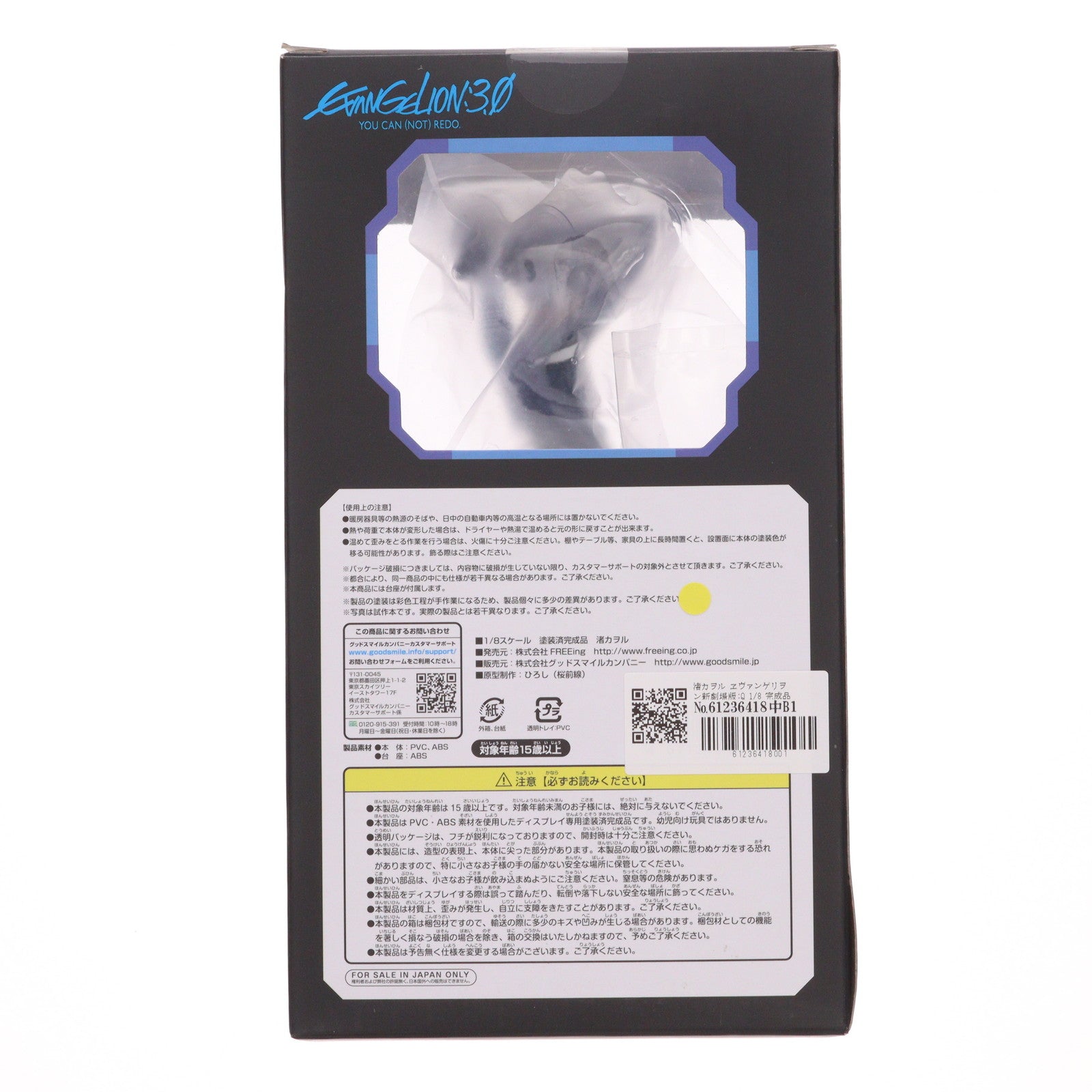 【中古即納】[FIG] 渚カヲル ヱヴァンゲリヲン新劇場版:Q 1/8 完成品 フィギュア FREEing(フリーイング)(20140621)