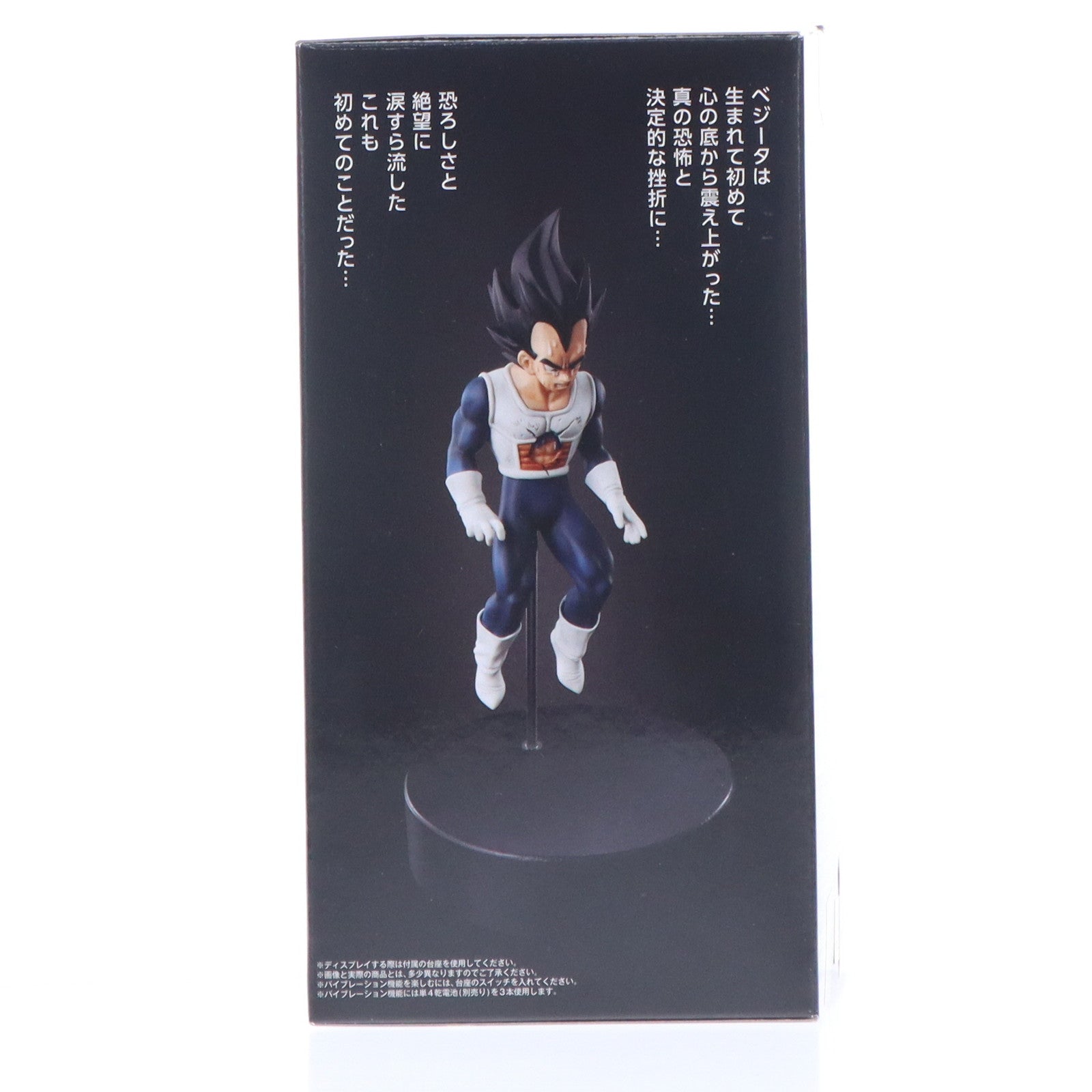 【中古即納】[FIG] プレミアムバンダイ限定 HG ベジータ ドラゴンボールZ 完成品 フィギュア バンダイ(20160630)