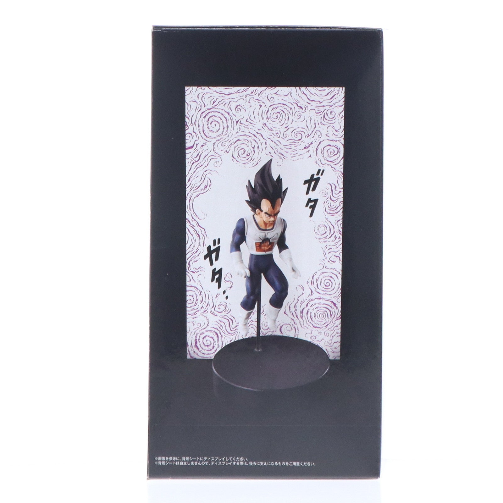 【中古即納】[FIG] プレミアムバンダイ限定 HG ベジータ ドラゴンボールZ 完成品 フィギュア バンダイ(20160630)