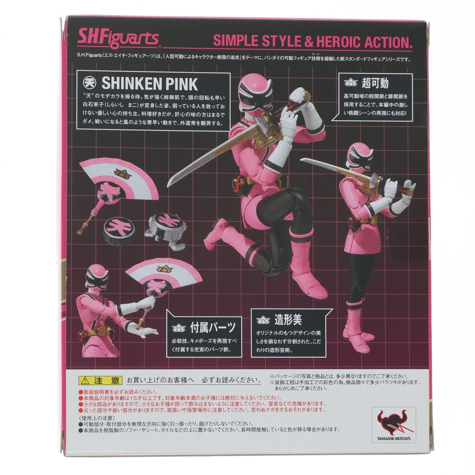 【中古即納】[FIG] 魂ウェブ商店限定 S.H.Figuarts(フィギュアーツ) シンケンピンク 侍戦隊シンケンジャー 完成品 可動フィギュア バンダイ(20110929)