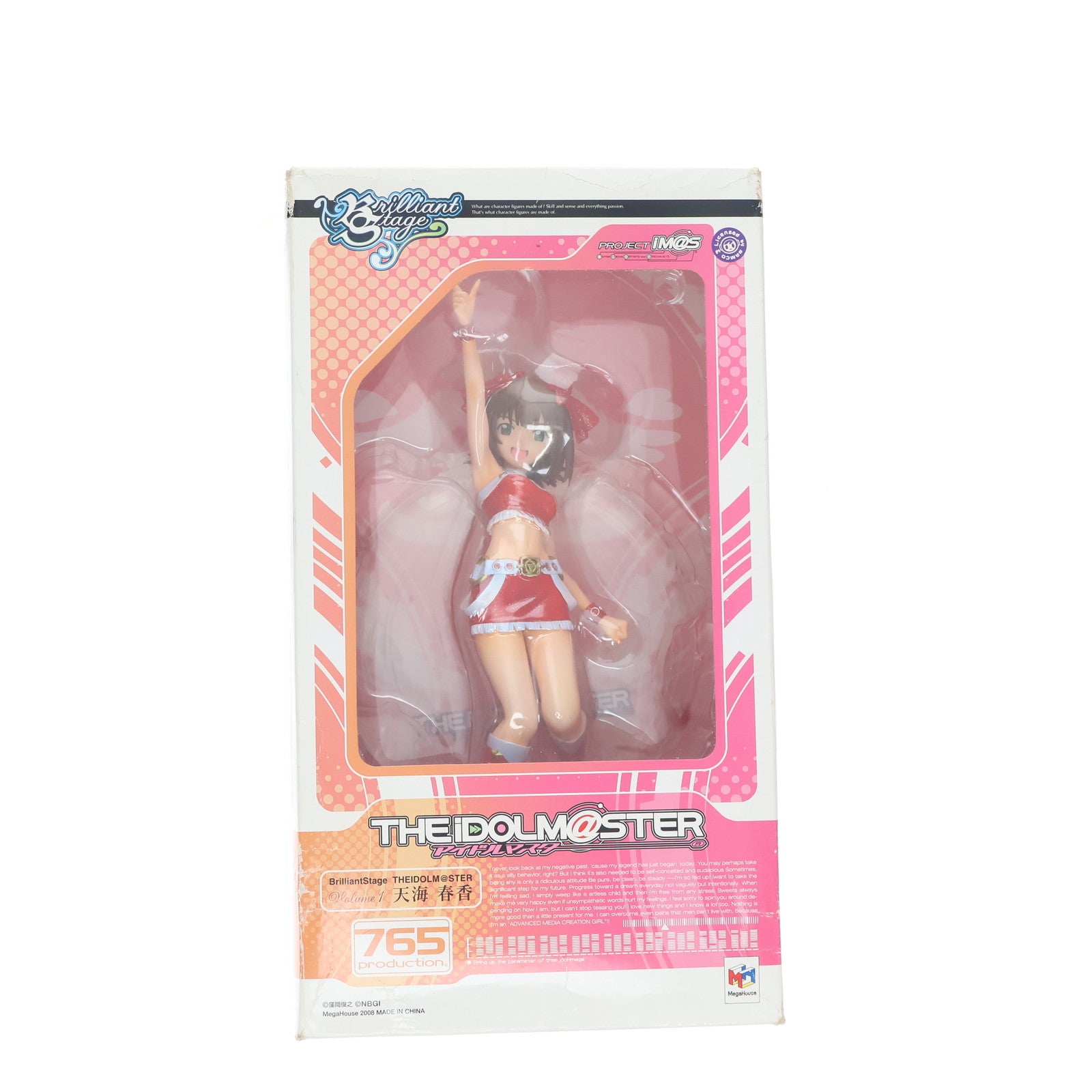 【中古即納】[FIG] ブリリアントステージ 天海春香(あまみはるか) アイドルマスター(THE IDOLM@STER) 1/7 完成品 フィギュア メガハウス(20081228)