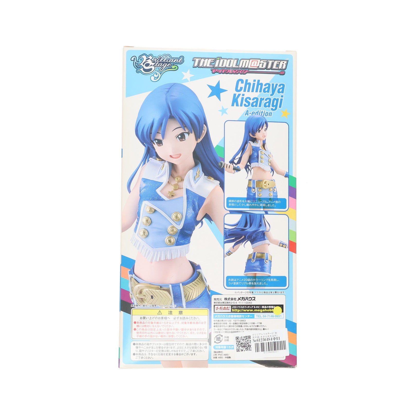 【中古即納】[FIG] ブリリアントステージ 如月千早(きさらぎちはや) A-edition アイドルマスター 1/7 完成品 フィギュア メガハウス(20140110)