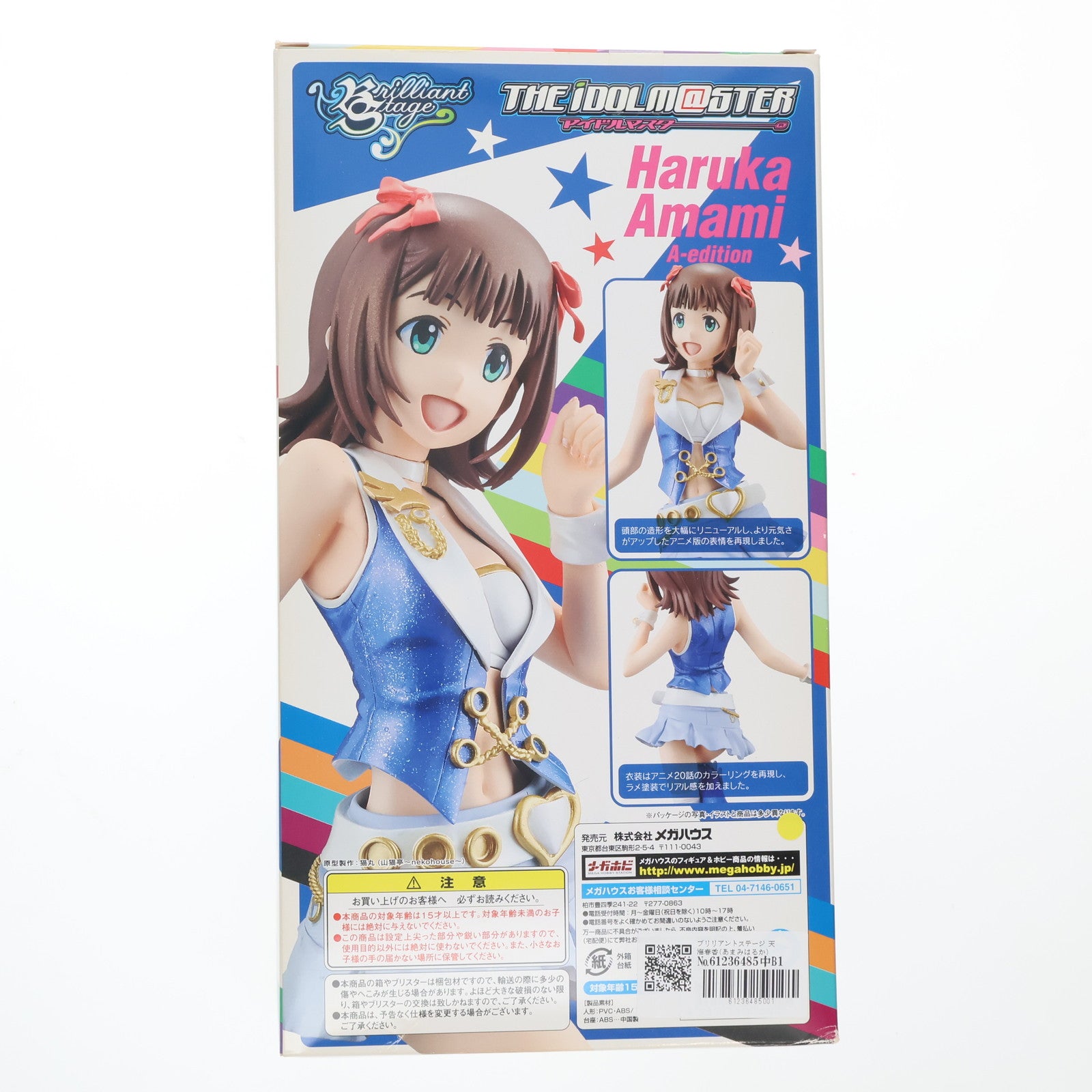 【中古即納】[FIG] ブリリアントステージ 天海春香(あまみはるか) A-edition アイドルマスター(THE IDOLM@STER) 1/7 完成品 フィギュア メガハウス(20131130)