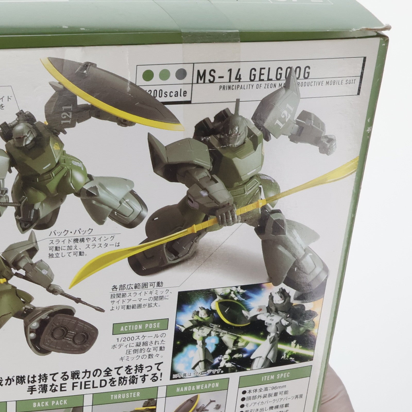 【中古即納】[FIG] HCM-Pro 37-00 MS-14 ゲルググ(MS IGLOO ver.) 機動戦士ガンダム MS IGLOO 1/200 完成品 可動フィギュア バンダイ(20070329)