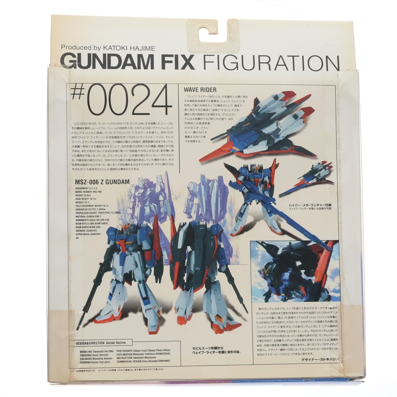 【中古即納】[FIG] GUNDAM FIX FIGURATION #0024 Zガンダム 機動戦士Zガンダム 完成品 可動フィギュア バンダイ(20050101)
