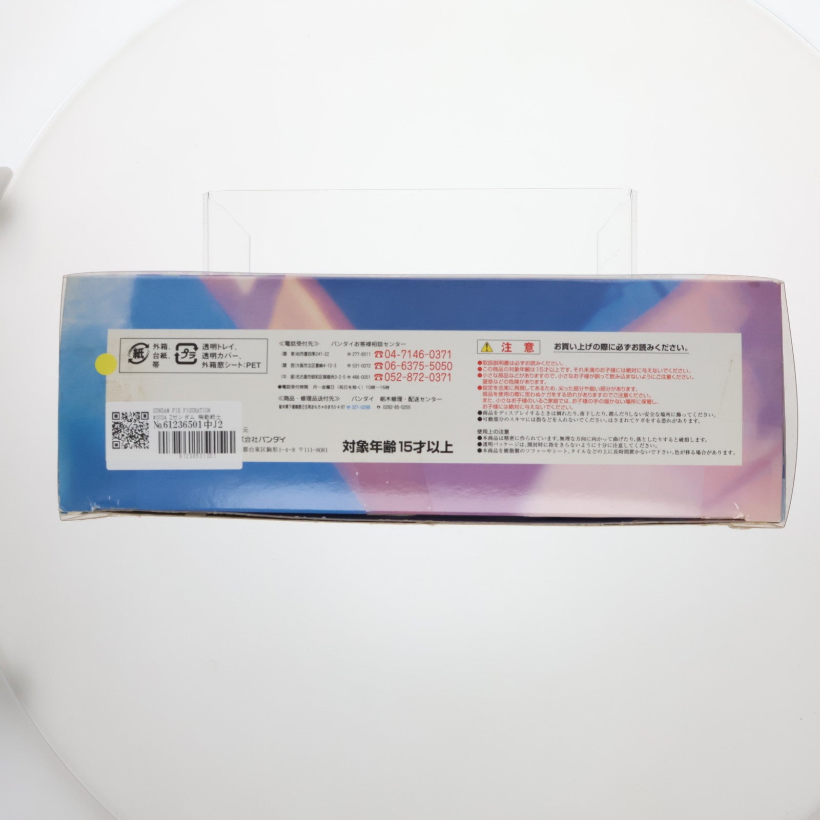 【中古即納】[FIG] GUNDAM FIX FIGURATION #0024 Zガンダム 機動戦士Zガンダム 完成品 可動フィギュア バンダイ(20050101)