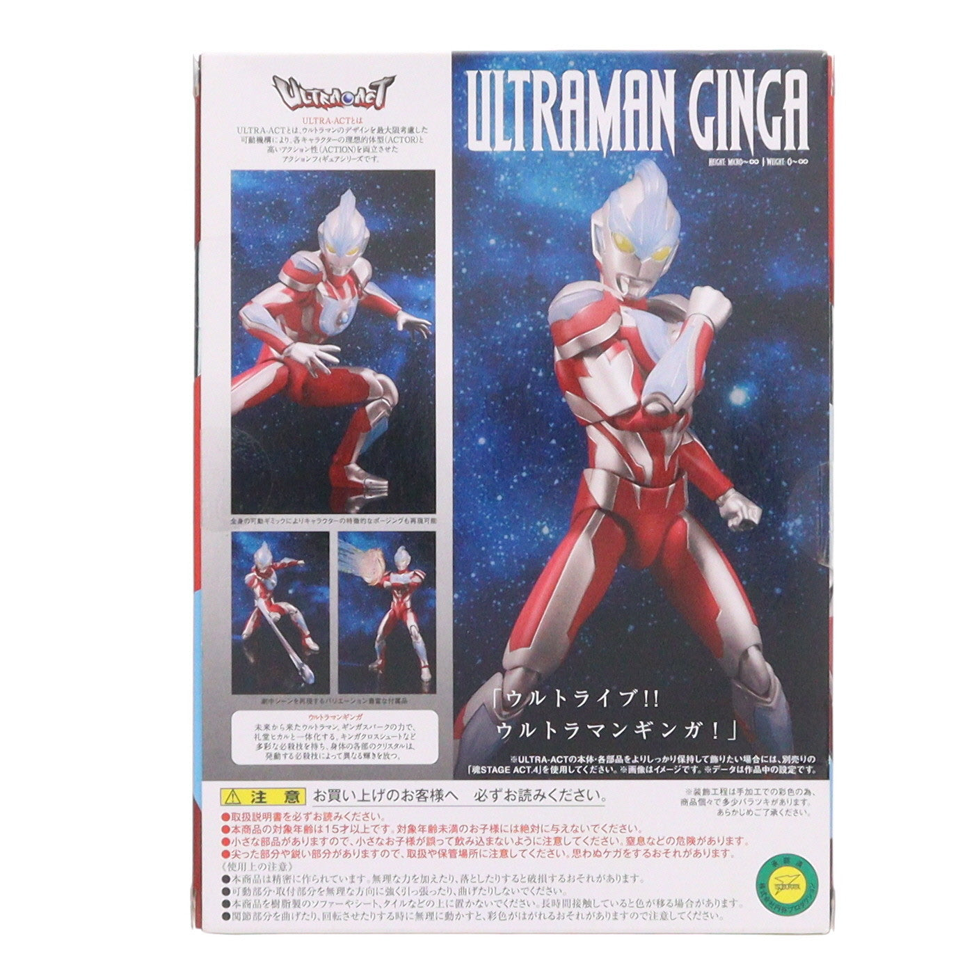 【中古即納】[FIG] ULTRA-ACT(ウルトラアクト) ウルトラマンギンガ 完成品 可動フィギュア バンダイ(20140621)