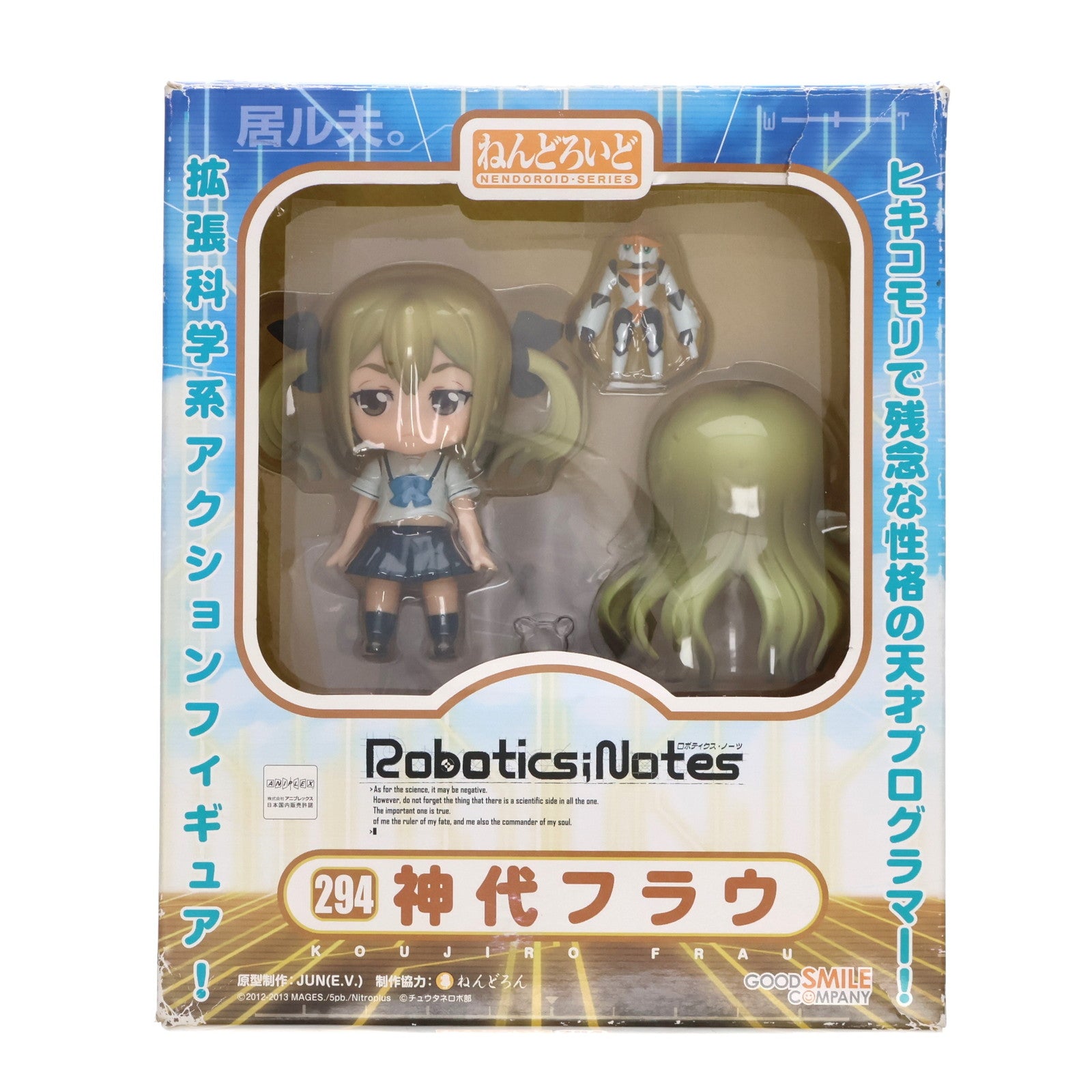 【中古即納】[FIG] ねんどろいど 294 神代フラウ(こうじろふらう) ロボティクス・ノーツ 完成品 可動フィギュア グッドスマイルカンパニー(20130427)