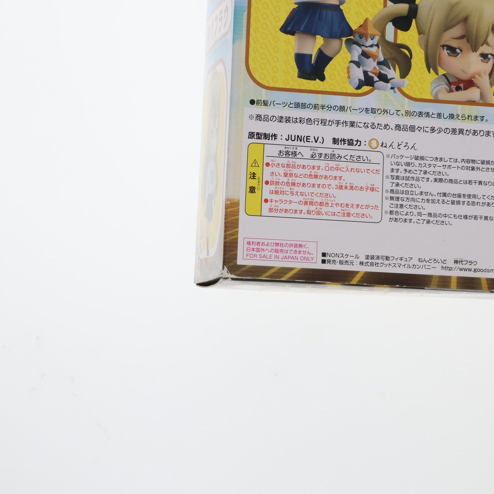 【中古即納】[FIG] ねんどろいど 294 神代フラウ(こうじろふらう) ロボティクス・ノーツ 完成品 可動フィギュア グッドスマイルカンパニー(20130427)