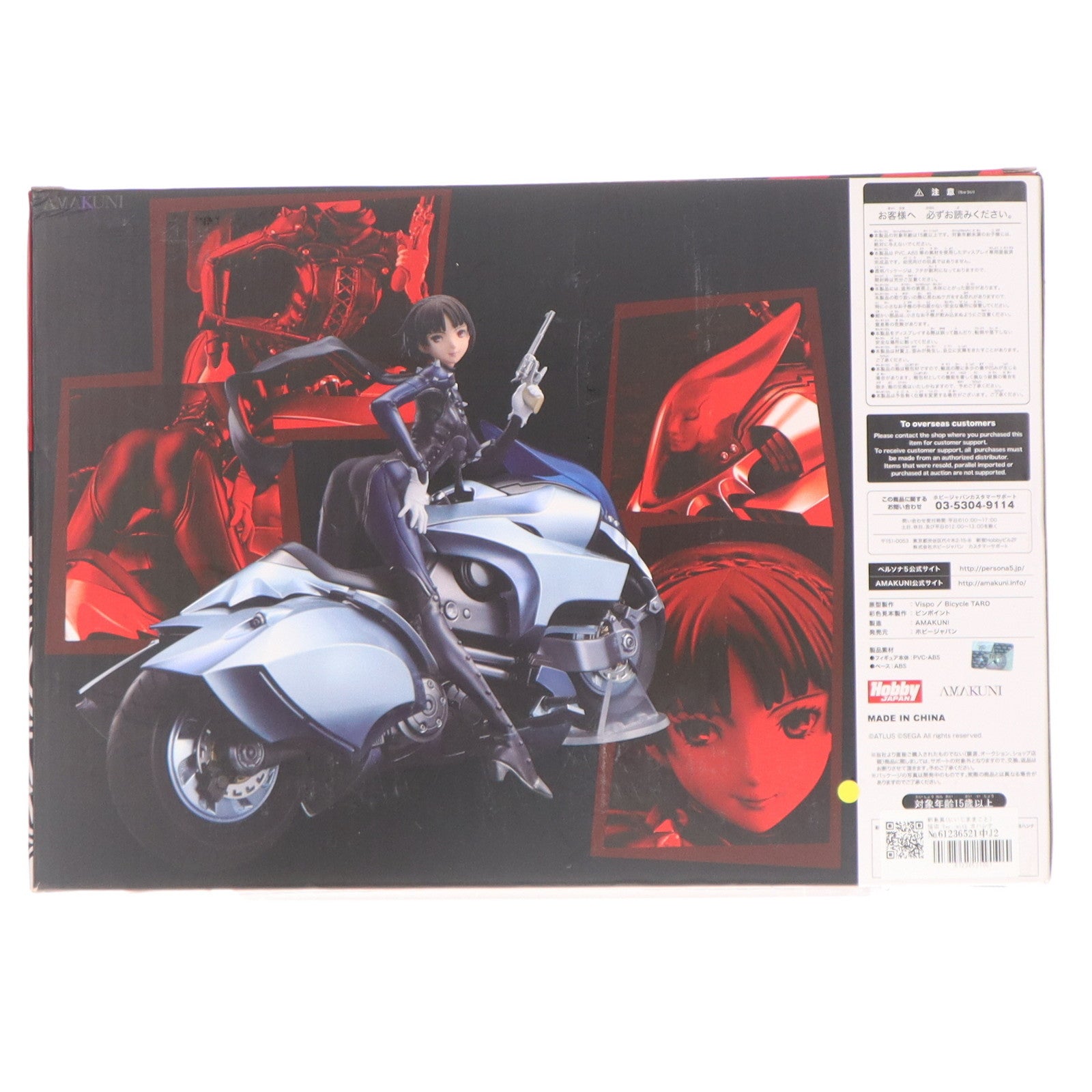 【中古即納】[FIG] 新島真(にいじままこと) 怪盗 Ver. with ヨハンナ ペルソナ5 1/8 完成品 フィギュア ホビージャパン誌上通販&オンラインショップ限定 ホビージャパン/AMAKUNI(アマクニ)(20190331)