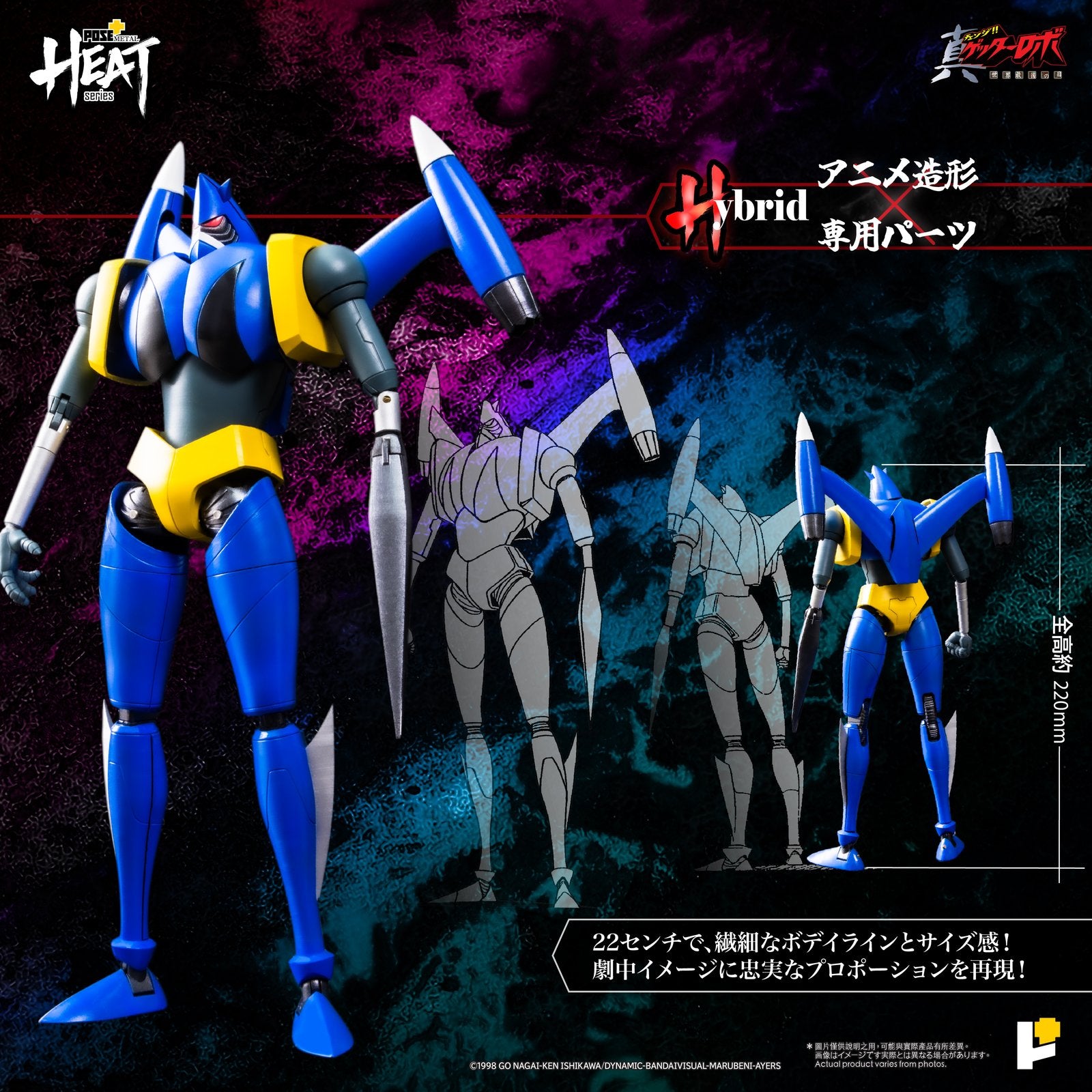 【中古即納】[FIG] POSE+METAL HEAT ゲッターライガー(真ゲッターロボ世界最後の日Ver.) 真(チェンジ!!)ゲッターロボ 世界最後の日 完成品 可動フィギュア AWAKEN STUDIO(20250831)