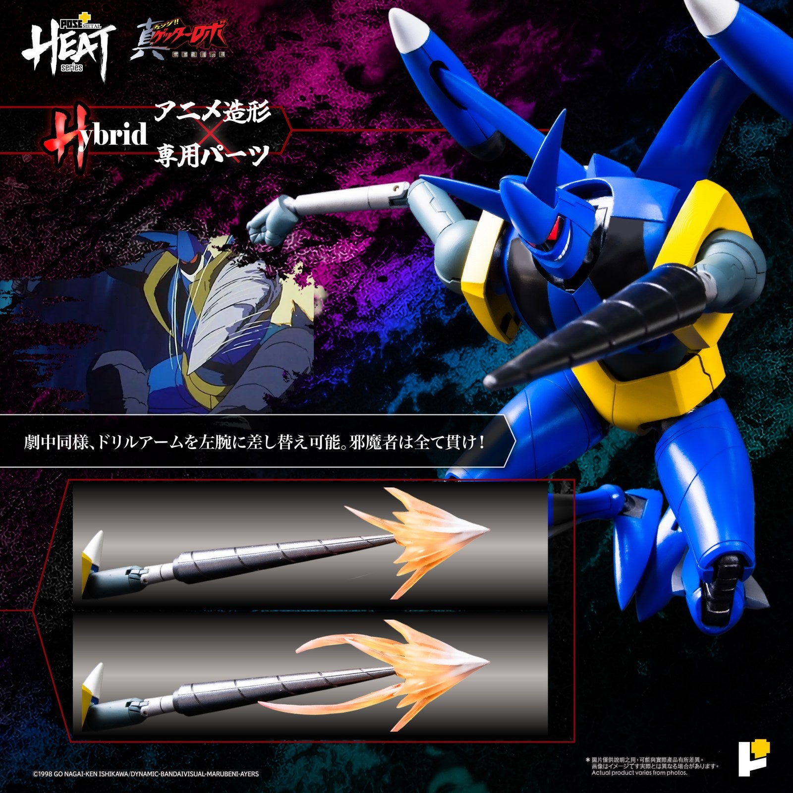 【中古即納】[FIG] POSE+METAL HEAT ゲッターライガー(真ゲッターロボ世界最後の日Ver.) 真(チェンジ!!)ゲッターロボ 世界最後の日 完成品 可動フィギュア AWAKEN STUDIO(20250831)