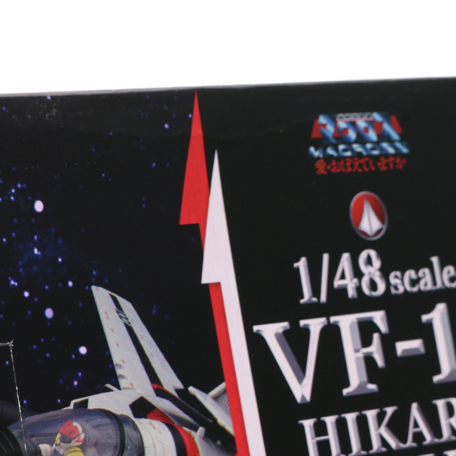 【中古即納】[FIG] 完全変形 VF-1S 一条輝機(いちじょうひかる) 超時空要塞マクロス 愛・おぼえていますか 1/48 完成品 可動フィギュア やまと(20101031)