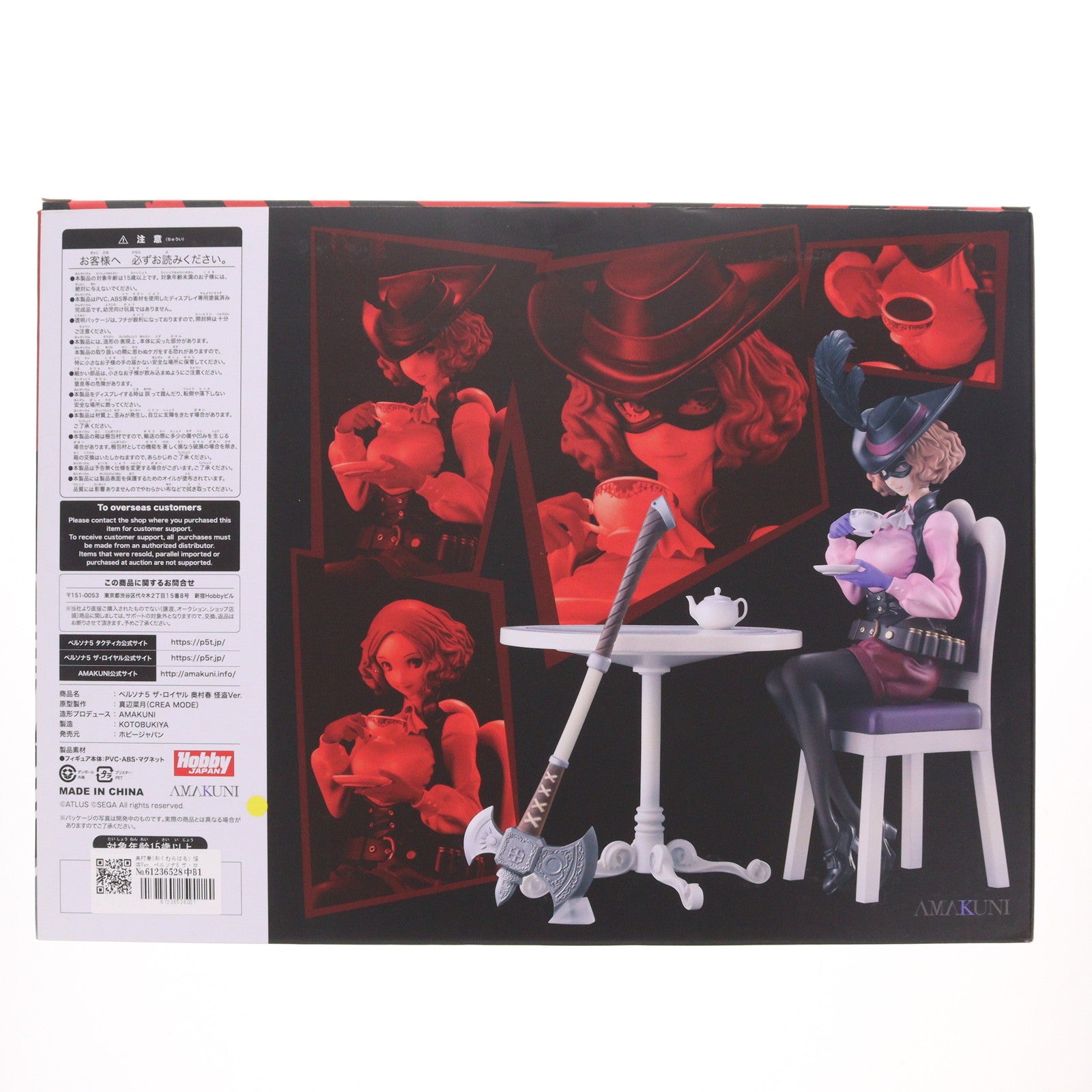 【中古即納】[FIG] (再販) 奥村春(おくむらはる) 怪盗Ver. ペルソナ5 ザ・ロイヤル 1/7 完成品 フィギュア ホビージャパンオンラインショップ&ポストホビー厚木店限定 ホビージャパン/AMAKUNI(アマクニ)(20240531)