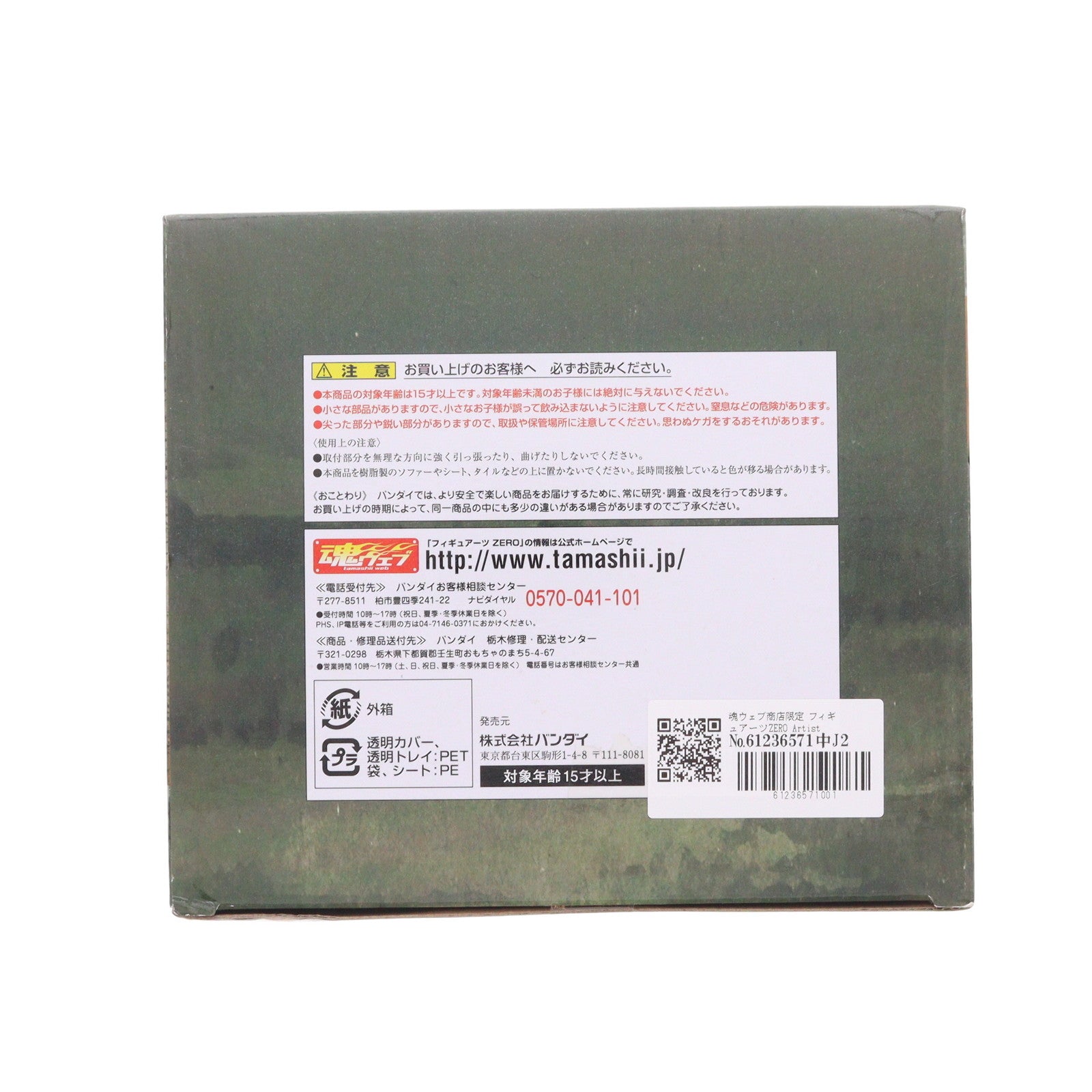 【中古即納】[FIG] 魂ウェブ商店限定 フィギュアーツZERO Artist Special モンキー・D・ルフィ as サル ONE PIECE(ワンピース) 完成品 フィギュア バンダイ(20120531)