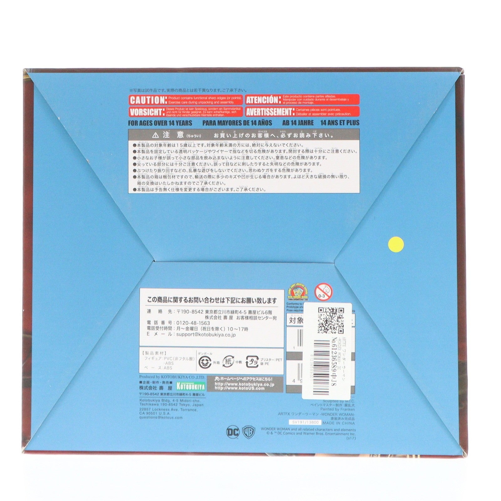 【中古即納】[FIG] 初回特典付 ARTFX ワンダーウーマン -WONDER WOMAN- DC UNIVERSE(DCユニバース) 1/6 完成品 フィギュア(SV191) コトブキヤ(20170729)