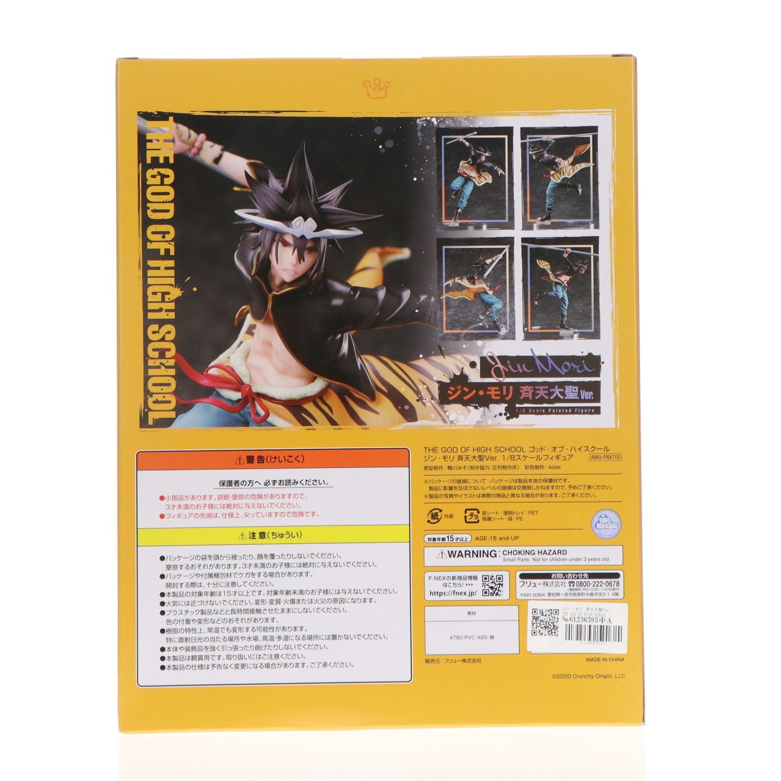 【中古即納】[FIG] ジン・モリ 斉天大聖Ver. THE GOD OF HIGH SCHOOL ゴッド・オブ・ハイスクール 1/8 完成品 フィギュア(AMU-FNX702) フリュー(20220629)