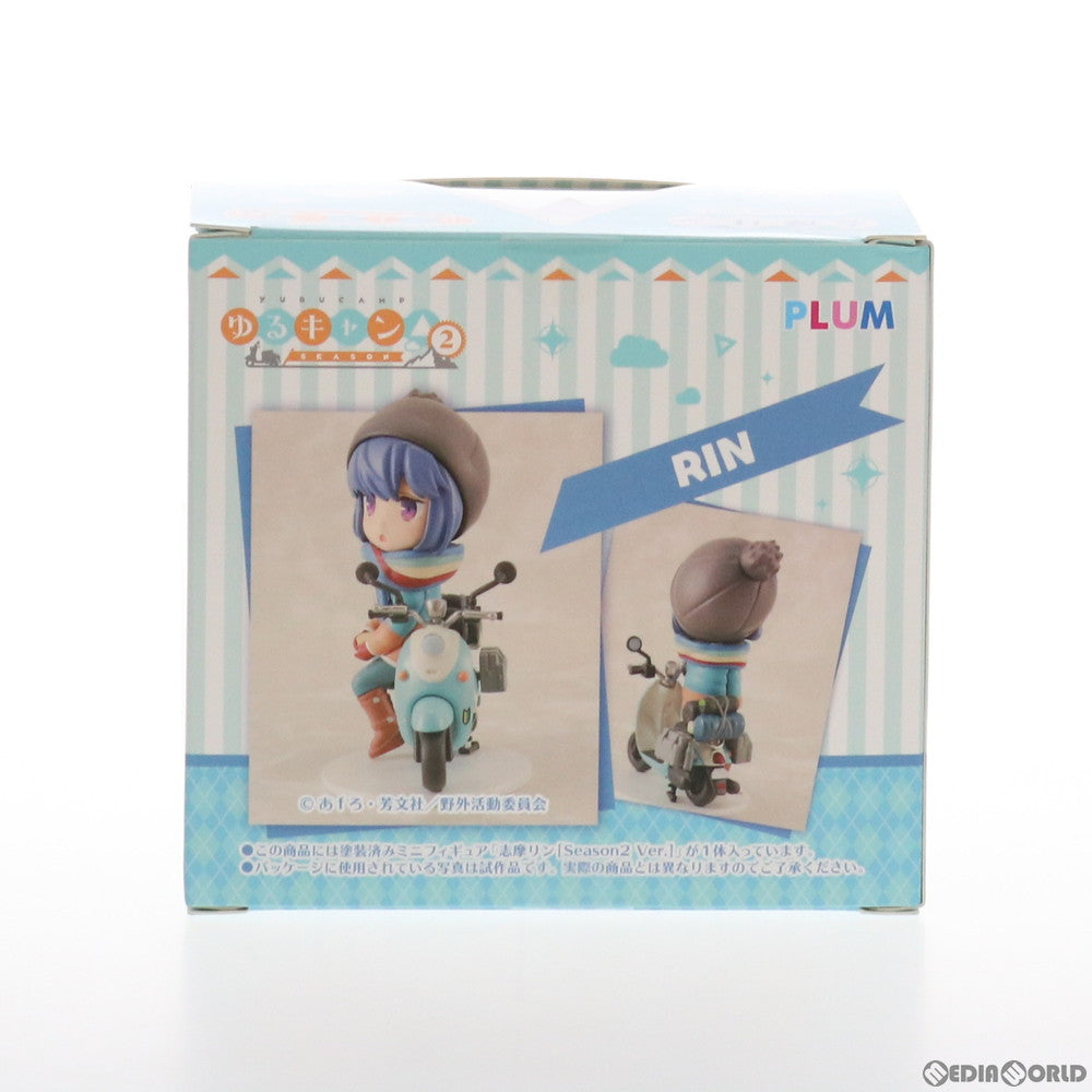 【中古即納】[FIG] (2次再販) 志摩リン(しまりん) [Season2 Ver.] ゆるキャン△ SEASON2 完成品 ミニフィギュア(PF159) PLUM(プラム)(20210630)