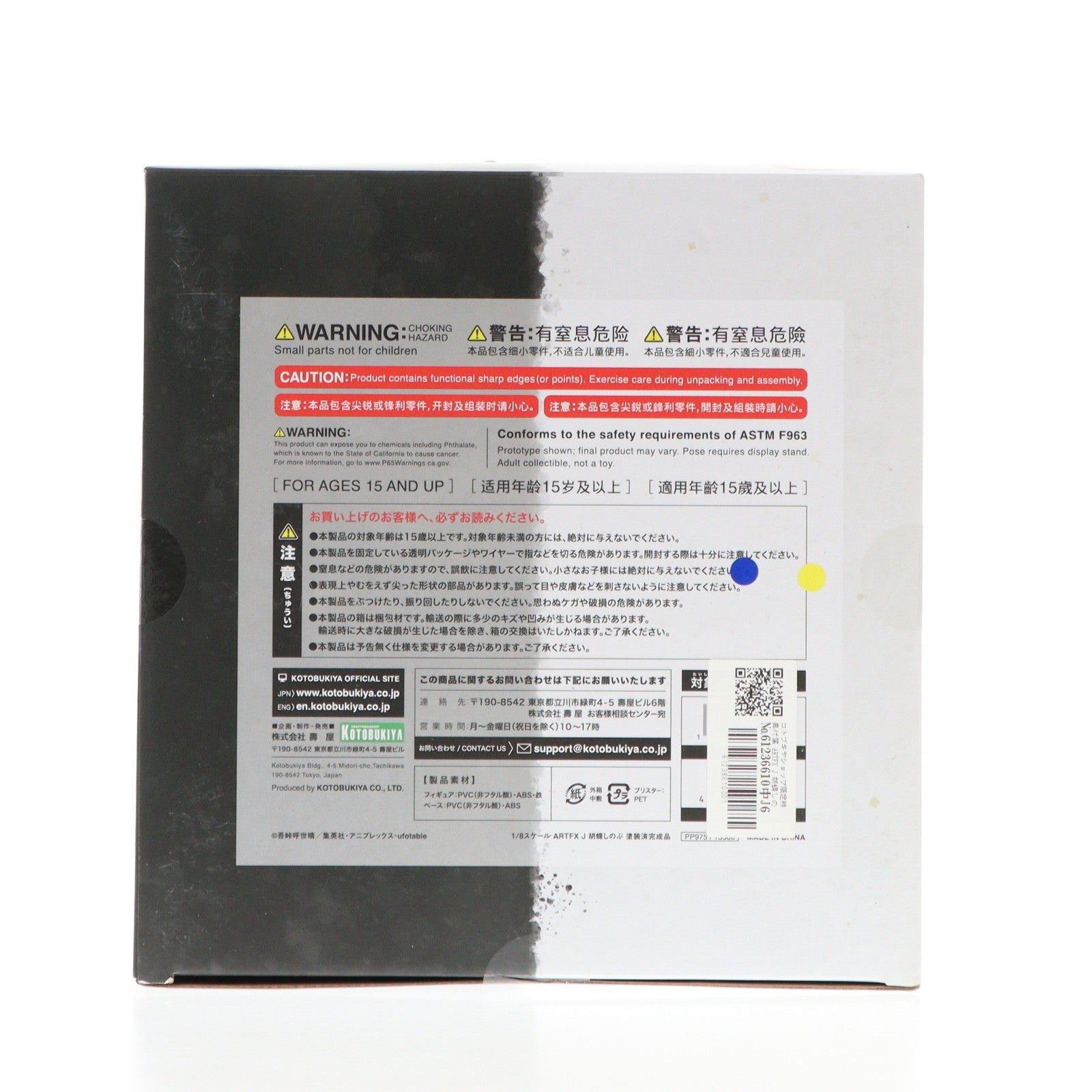 【中古即納】[FIG] コトブキヤショップ限定特典付属 ARTFX J 胡蝶しのぶ(こちょうしのぶ) 鬼滅の刃 1/8 完成品 フィギュア(PP975) コトブキヤ(20220217)