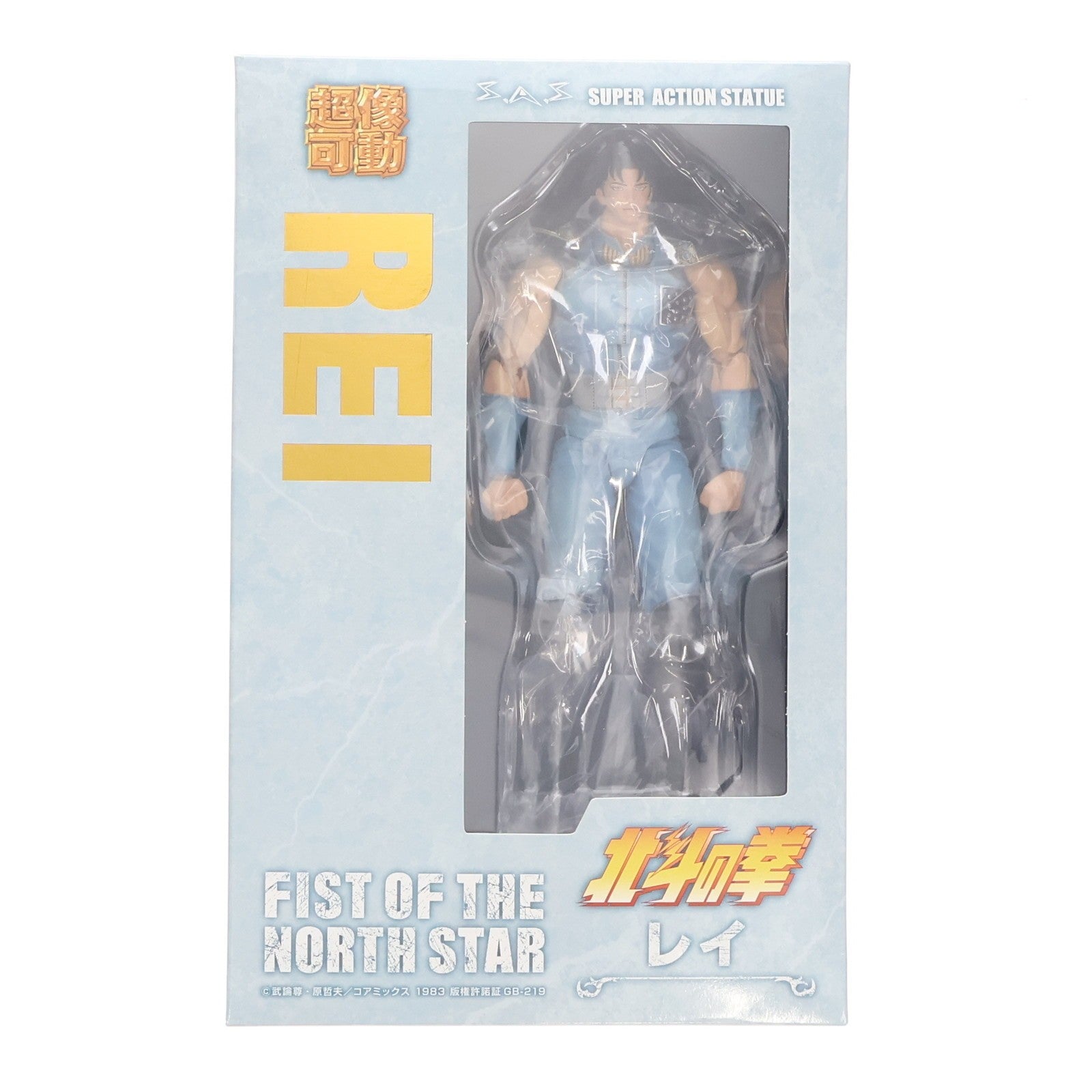 【中古即納】[FIG] 超像可動 レイ 北斗の拳 完成品 可動フィギュア メディコス・エンタテインメント(20240930)