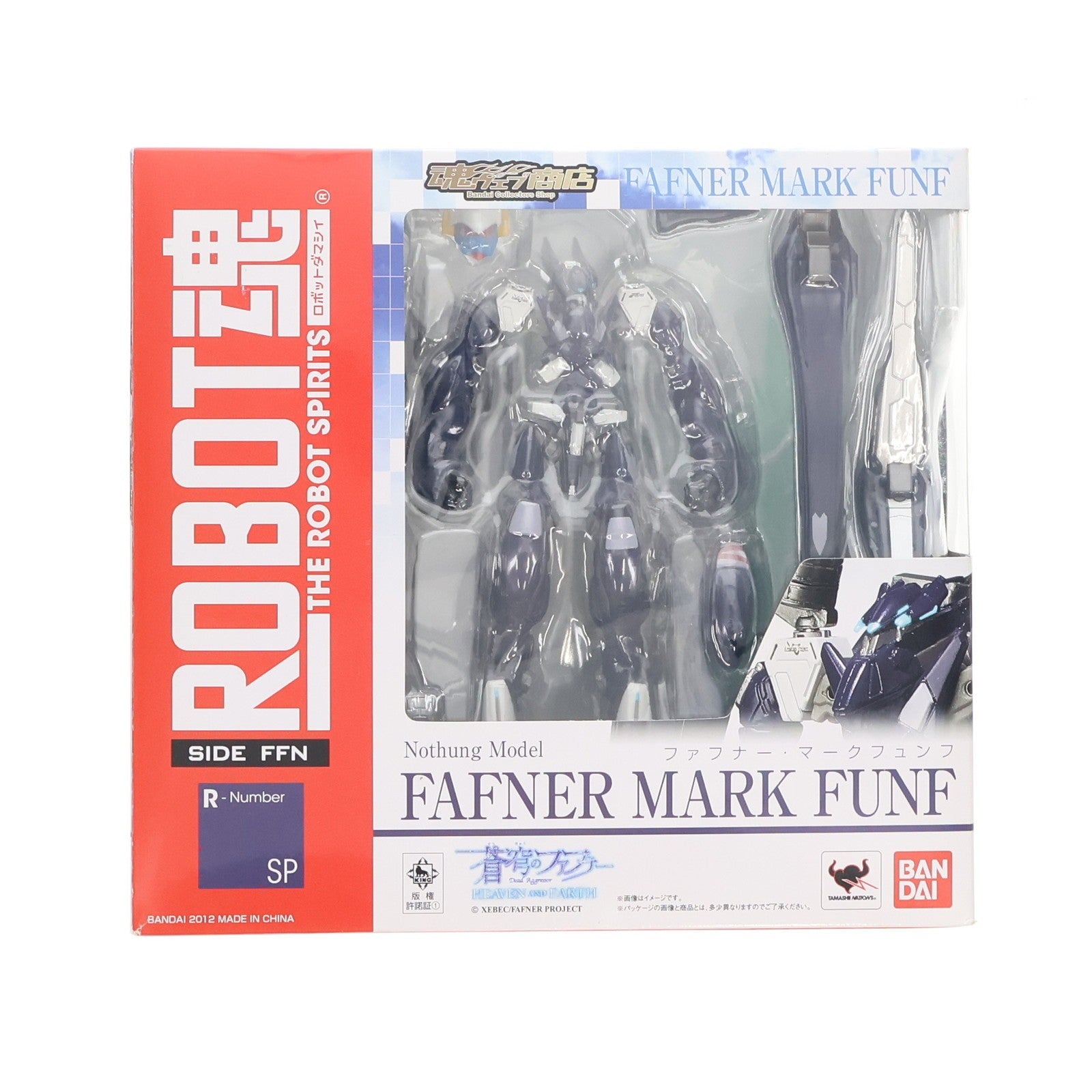 【中古即納】[FIG] 魂ウェブ商店限定 ROBOT魂(SIDE FFN) ファフナーマークフュンフ 蒼穹のファフナー 完成品 可動フィギュア バンダイ(20120126)