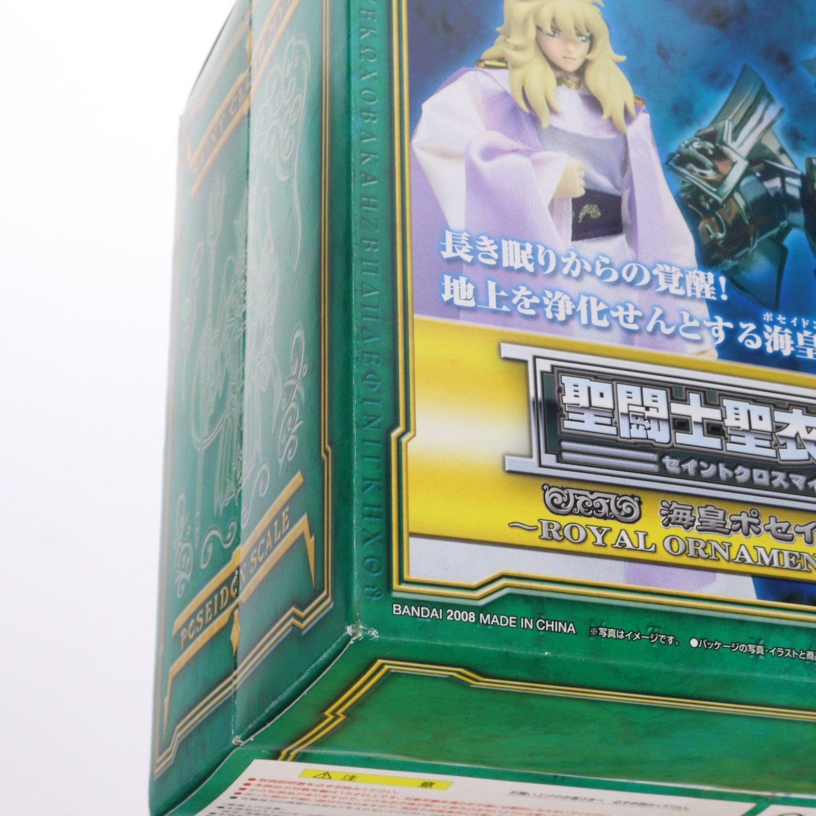 【中古即納】[FIG] 聖闘士聖衣神話 海皇ポセイドン ROYAL ORNAMENT EDITION(ロイヤル オーナメント エディション) 限定版 完成品 可動フィギュア バンダイ(20130824)