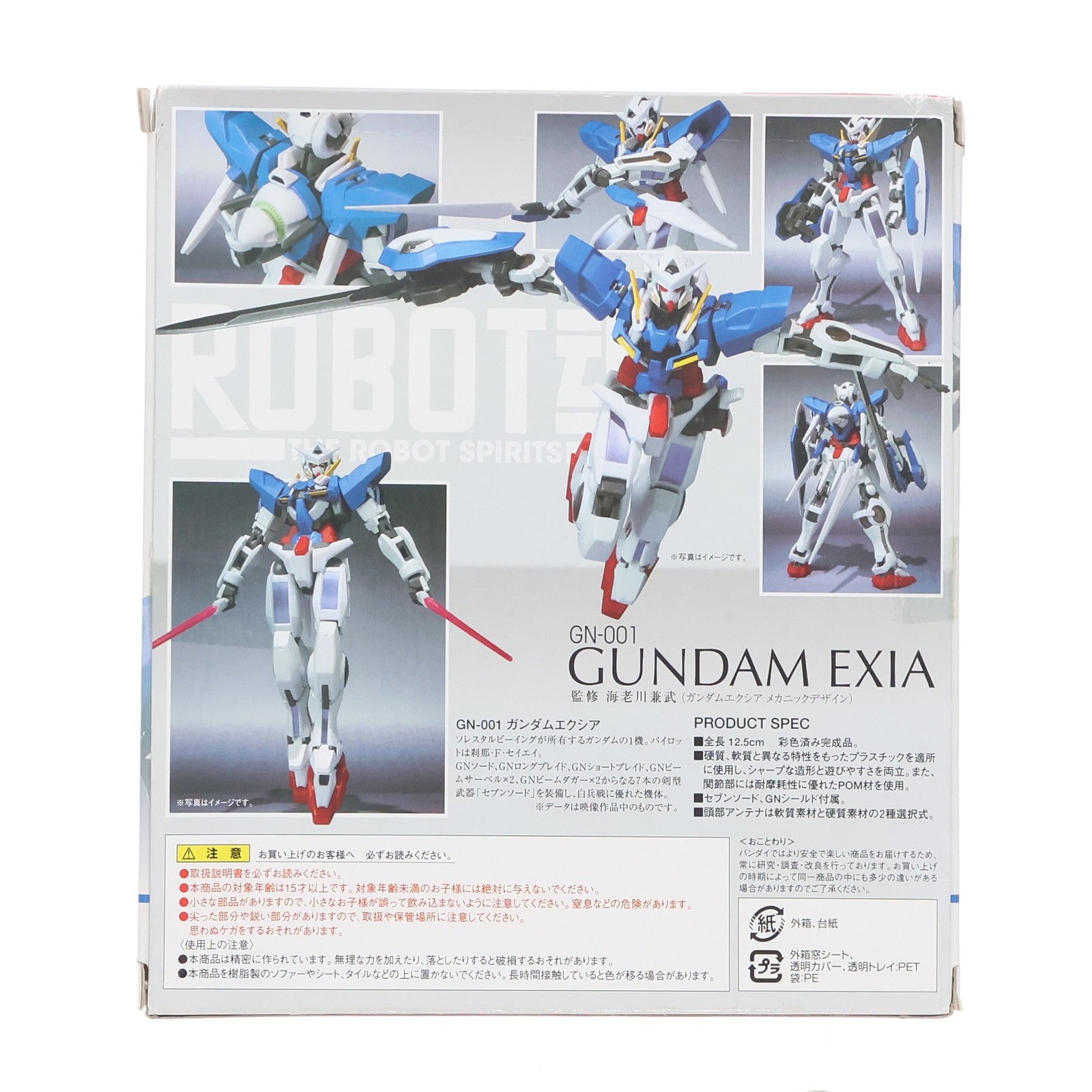 【中古即納】[FIG] ROBOT魂(SIDE MS) ガンダムエクシア 機動戦士ガンダム00(ダブルオー) 完成品 可動フィギュア バンダイ(20101102)