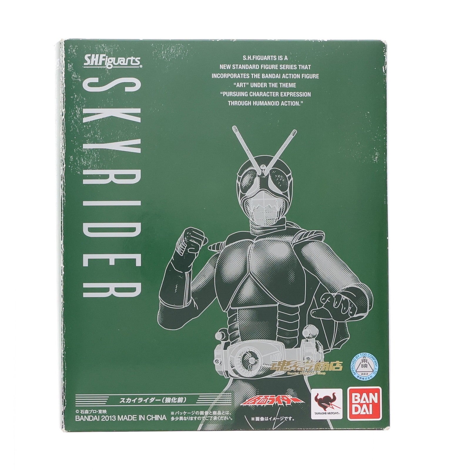 【中古即納】[FIG] 魂ウェブ商店限定 S.H.Figuarts(フィギュアーツ) スカイライダー(強化前) 仮面ライダー(スカイライダー) 完成品 可動フィギュア バンダイ(20130921)