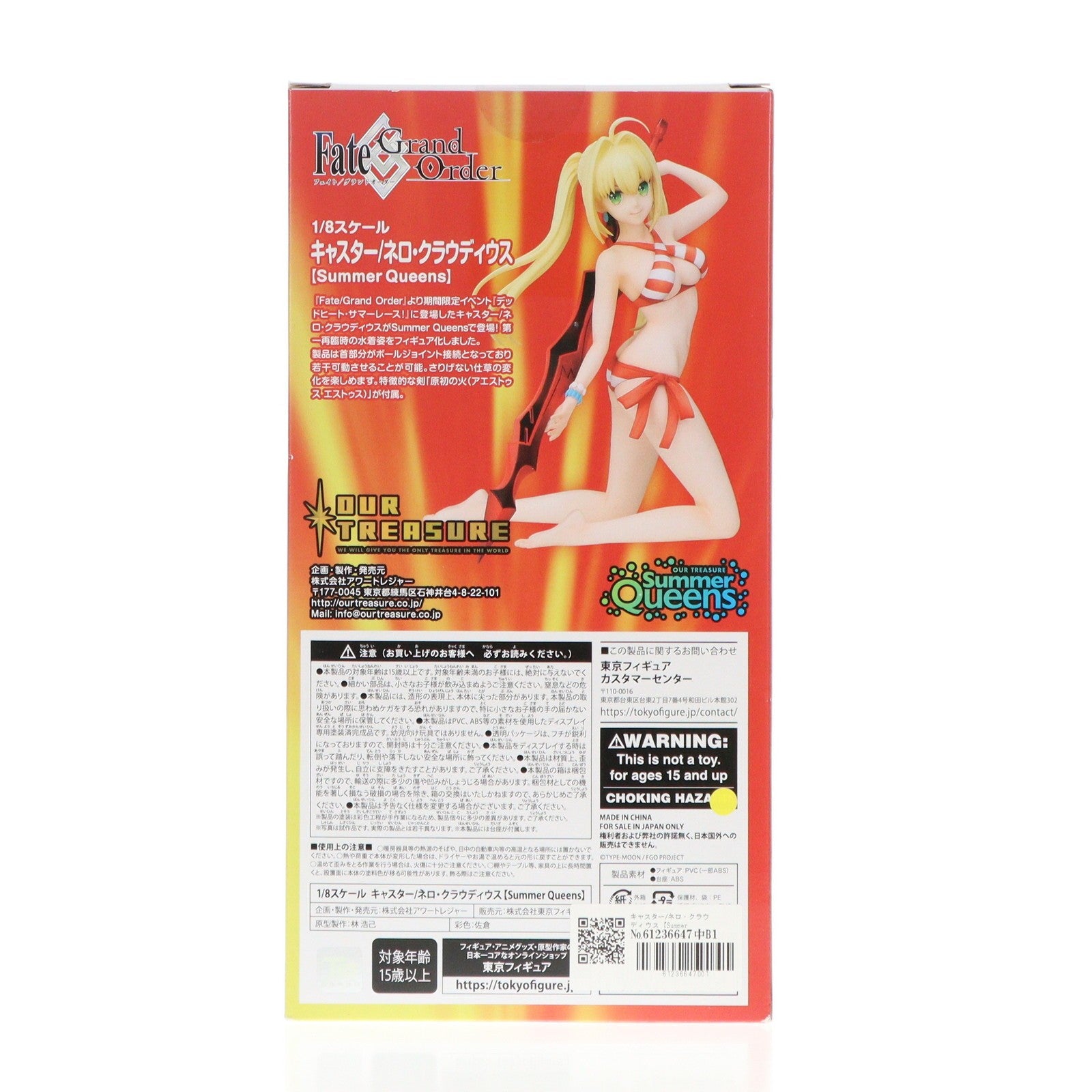 【中古即納】[FIG] キャスター/ネロ・クラウディウス【Summer Queens】 Fate/Grand Order(フェイト/グランドオーダー) 1/8 完成品 フィギュア あみあみ&でじたみん&東京フィギュア限定 アワートレジャー(20201231)