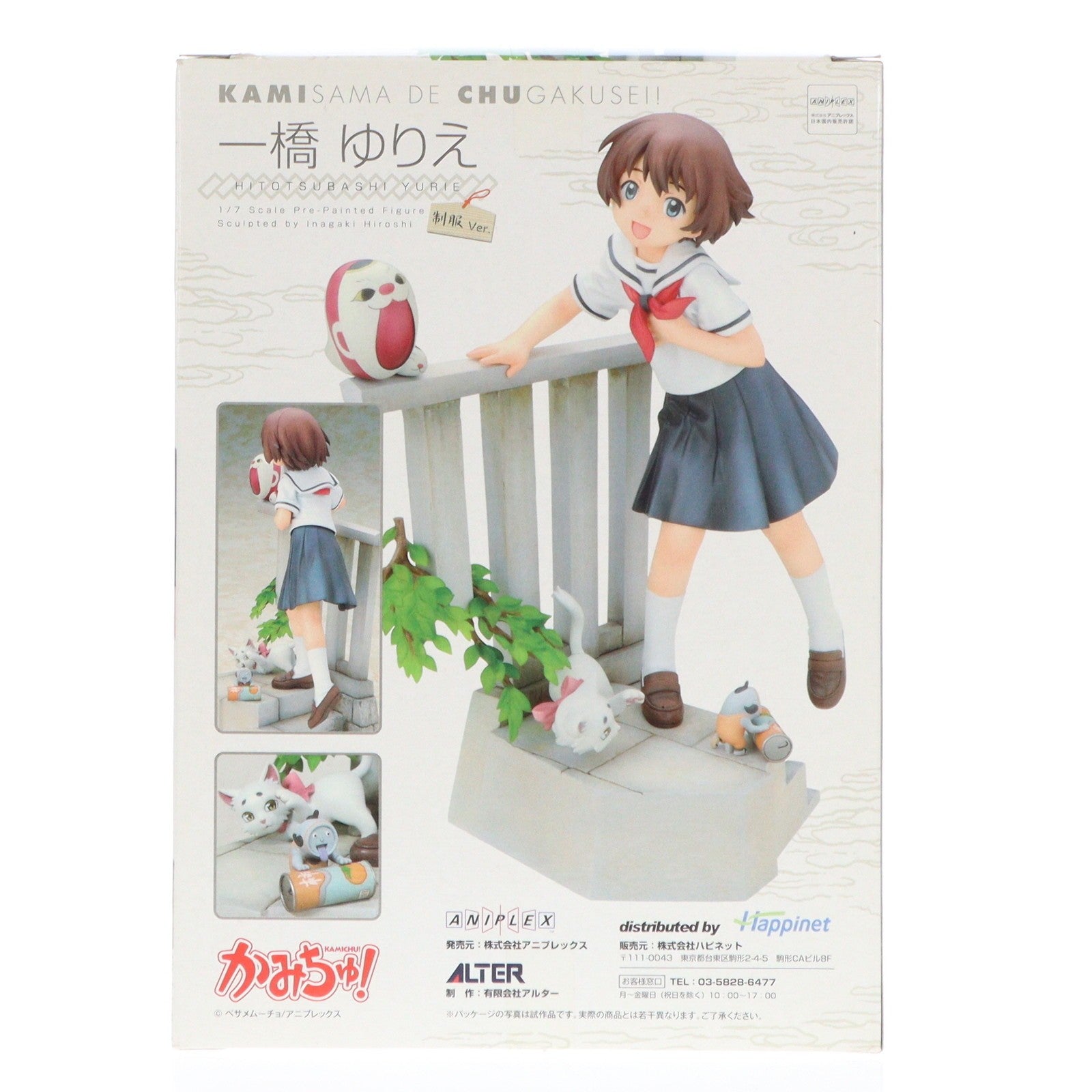 【中古即納】[FIG] 一橋ゆりえ(いちはしゆりえ) 制服ver. かみちゅ! 1/8 完成品 フィギュア アニプレックス(20071031)