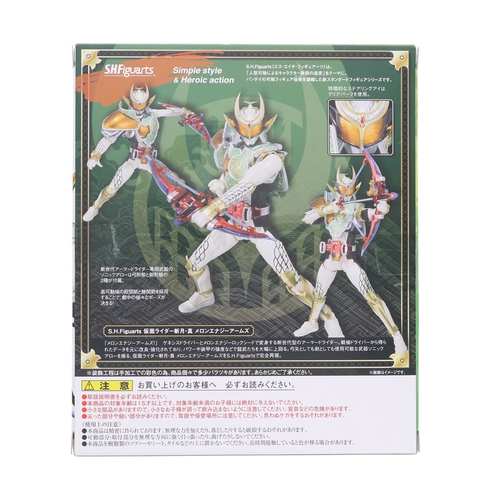 【中古即納】[FIG] 魂ウェブ商店限定 S.H.Figuarts(フィギュアーツ) 仮面ライダー斬月・真(ざんげつ・しん) メロンエナジーアームズ 仮面ライダー鎧武 完成品 可動フィギュア バンダイ(20140831)