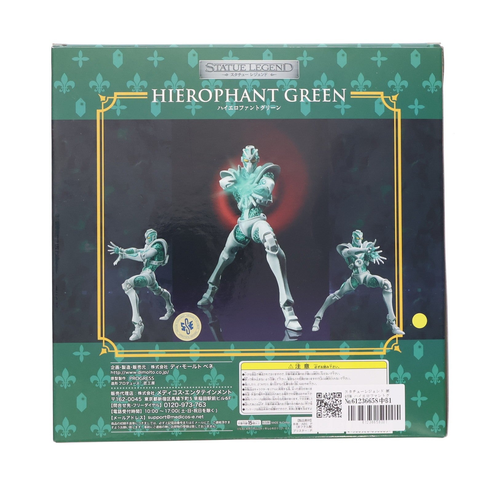 【中古即納】[FIG] スタチューレジェンド 第46弾 ハイエロファントグリーン ジョジョの奇妙な冒険 第三部 スターダストクルセイダース 完成品 フィギュア ディ・モールトベネ(20140517)