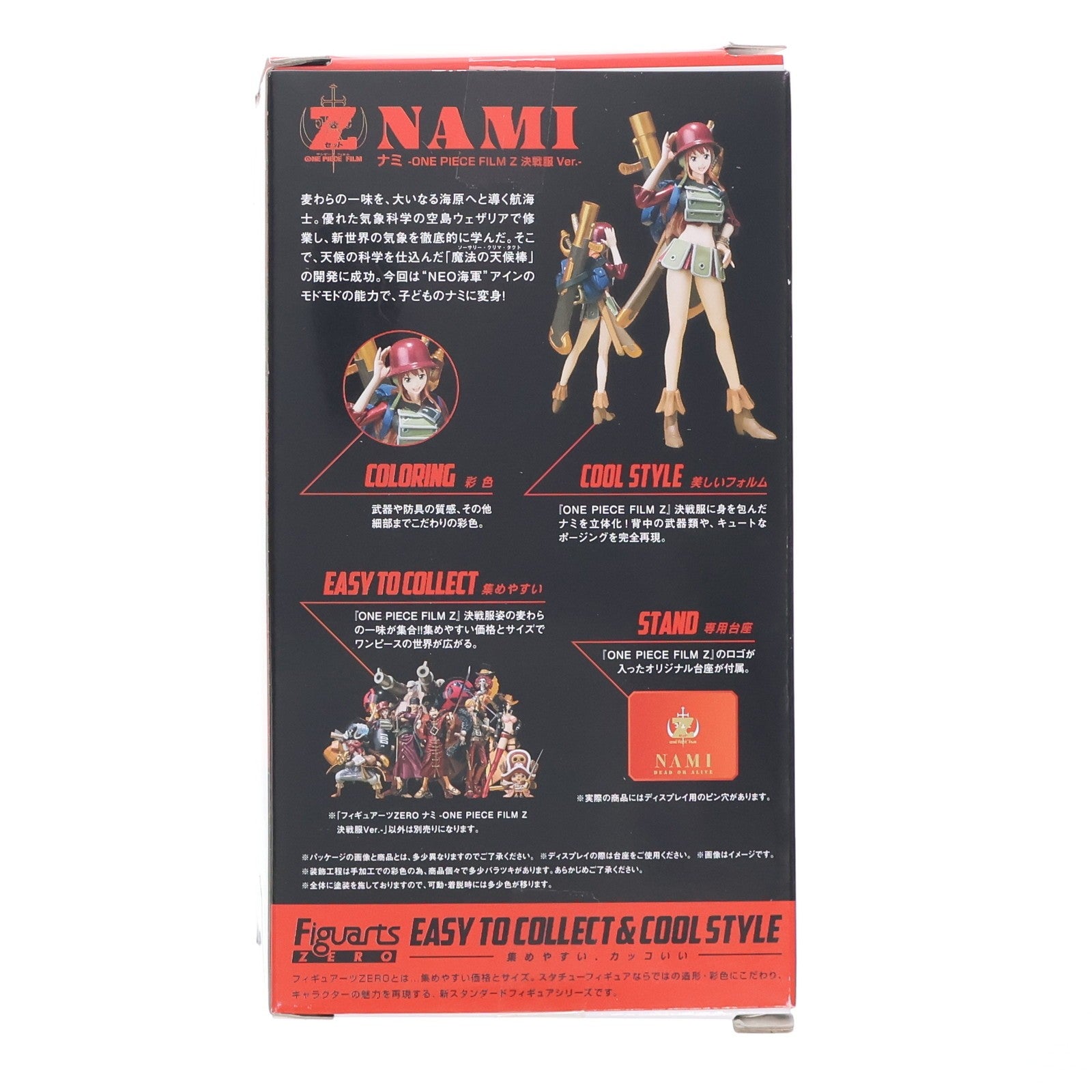 【中古即納】[FIG] 魂ウェブ商店限定 フィギュアーツZERO ナミ -ONE PIECE FILM Z(ワンピースフィルムZ) 決戦服Ver.- 完成品 フィギュア バンダイ(20130726)