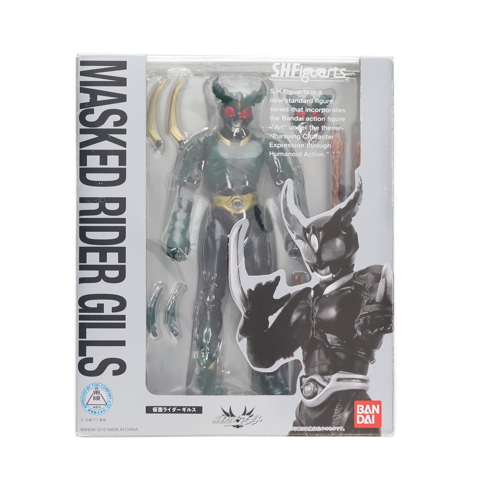 【中古即納】[FIG] S.H.Figuarts(フィギュアーツ) 仮面ライダーギルス 仮面ライダーアギト 完成品 可動フィギュア バンダイ(20101023)