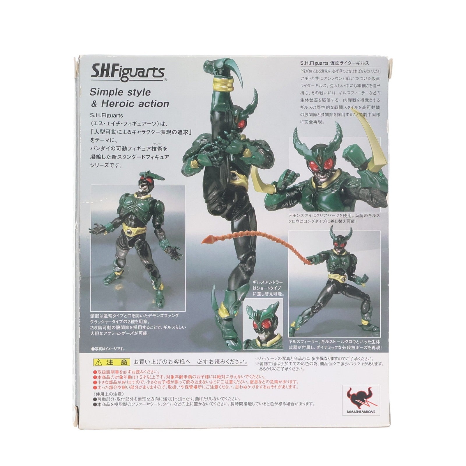 【中古即納】[FIG] S.H.Figuarts(フィギュアーツ) 仮面ライダーギルス 仮面ライダーアギト 完成品 可動フィギュア バンダイ(20101023)