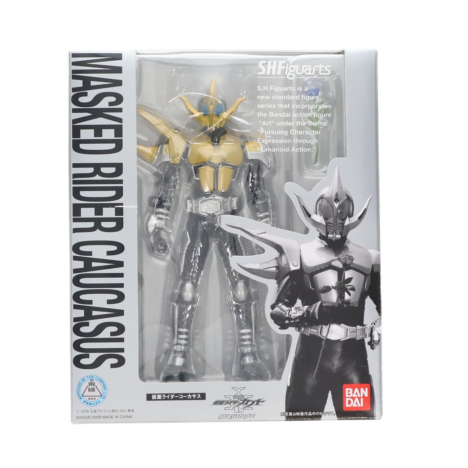 【中古即納】[FIG] S.H.Figuarts(フィギュアーツ) 仮面ライダーコーカサス 仮面ライダーカブト 完成品 可動フィギュア バンダイ(20091001)