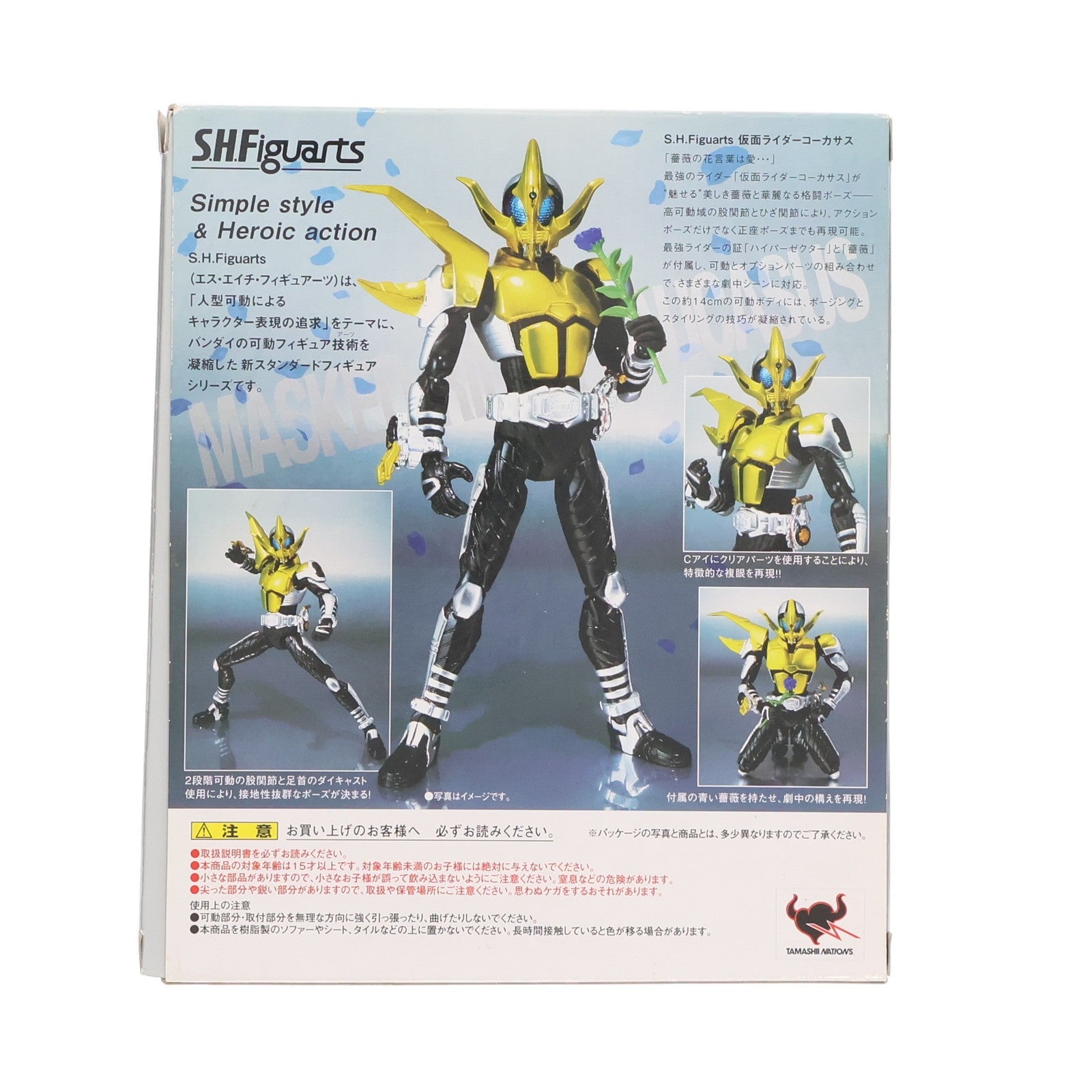 【中古即納】[FIG] S.H.Figuarts(フィギュアーツ) 仮面ライダーコーカサス 仮面ライダーカブト 完成品 可動フィギュア バンダイ(20091001)